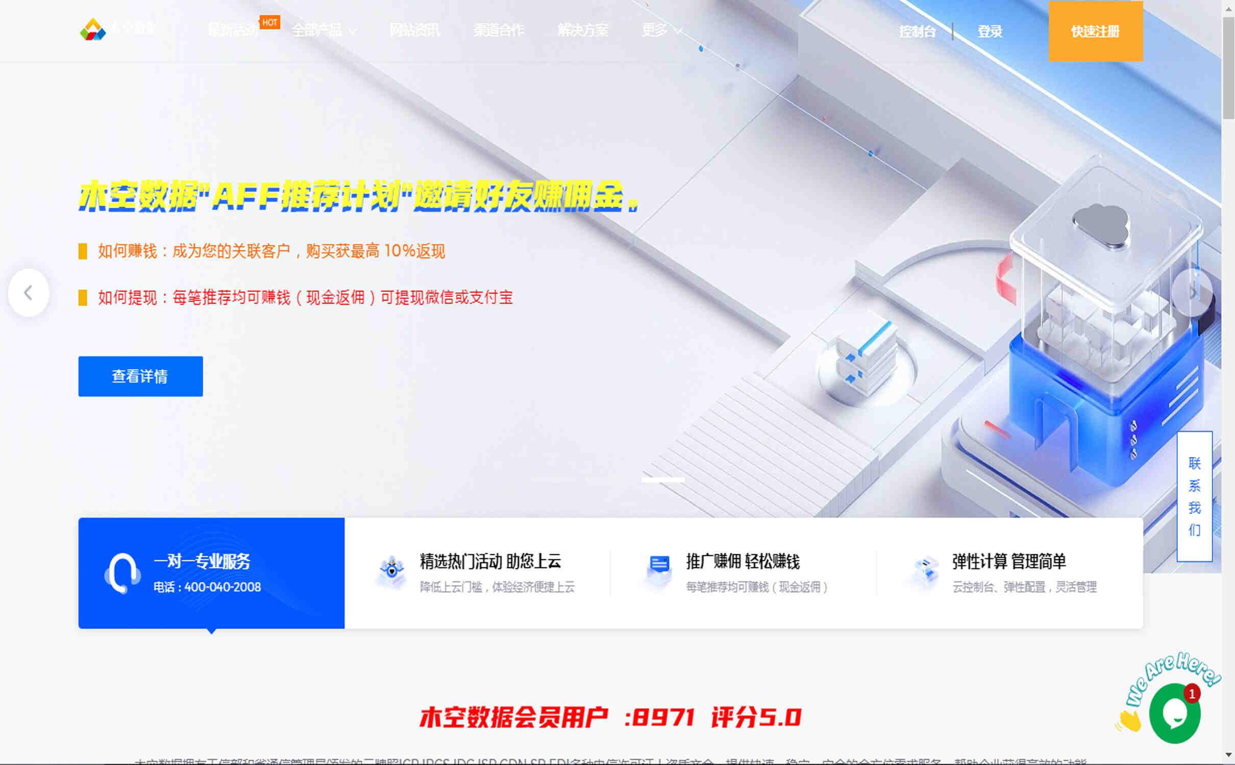 木空数据美国CERA大带宽服务器适合哪些用户租用？2核2G不限流量每月23元起