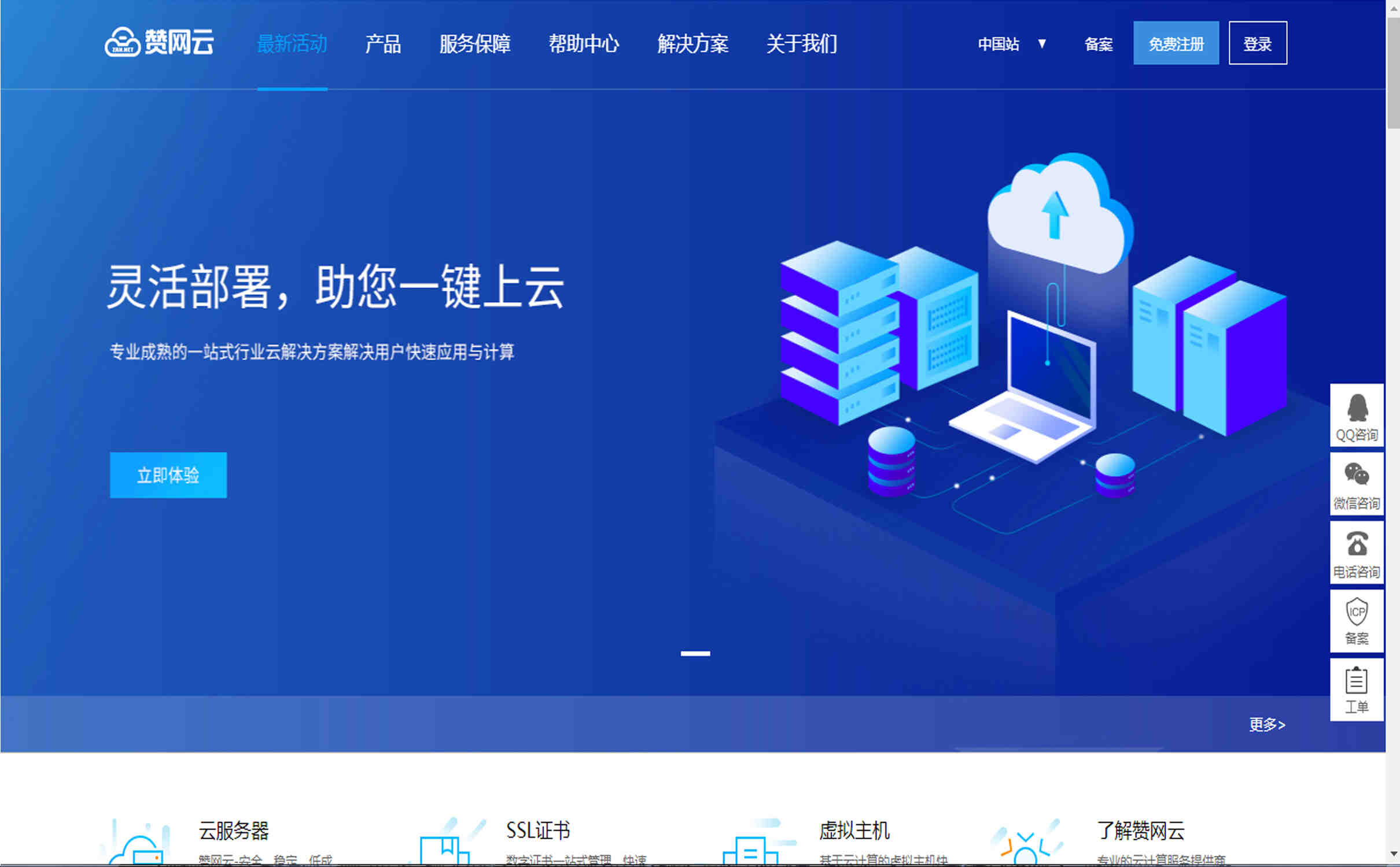 租用赞网云香港高防云服务器的优势和好处