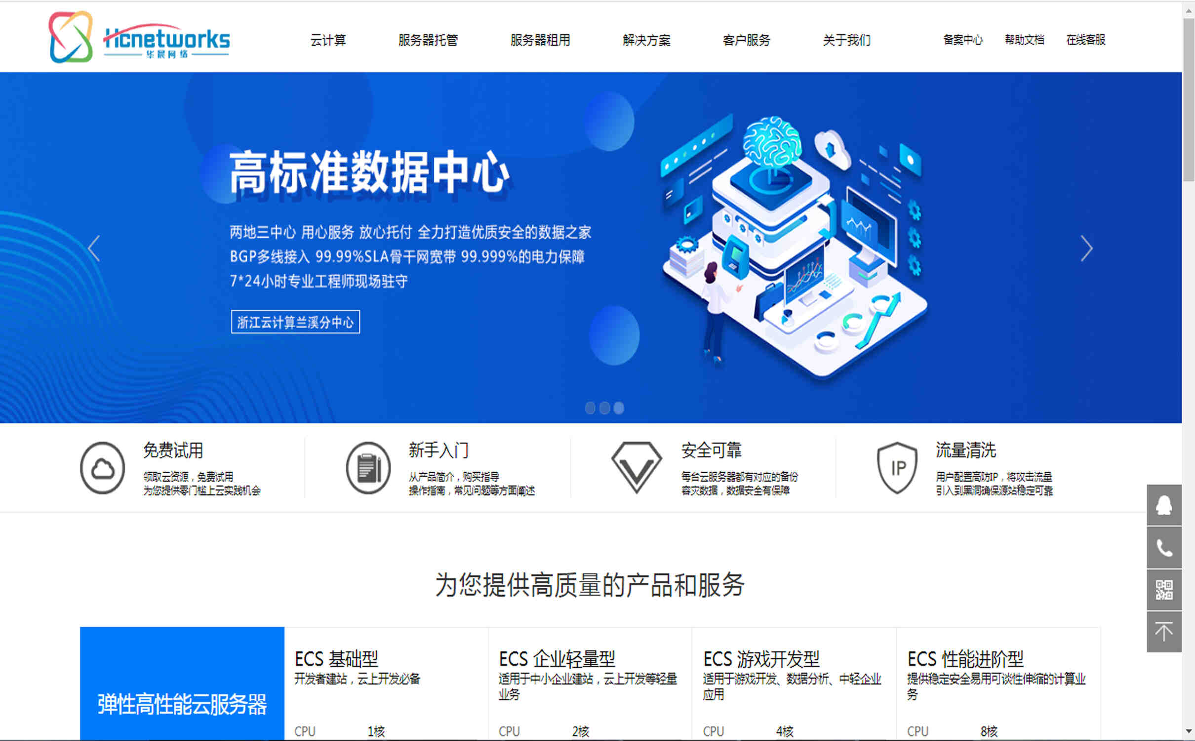 华晨网络浙江云服务器价格怎么样？1核1G每月36元起