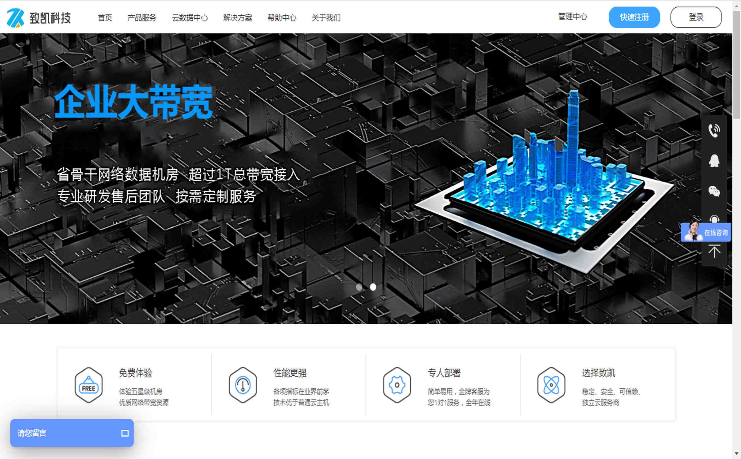 致凯科技韩国首尔服务器配置怎么选择？
