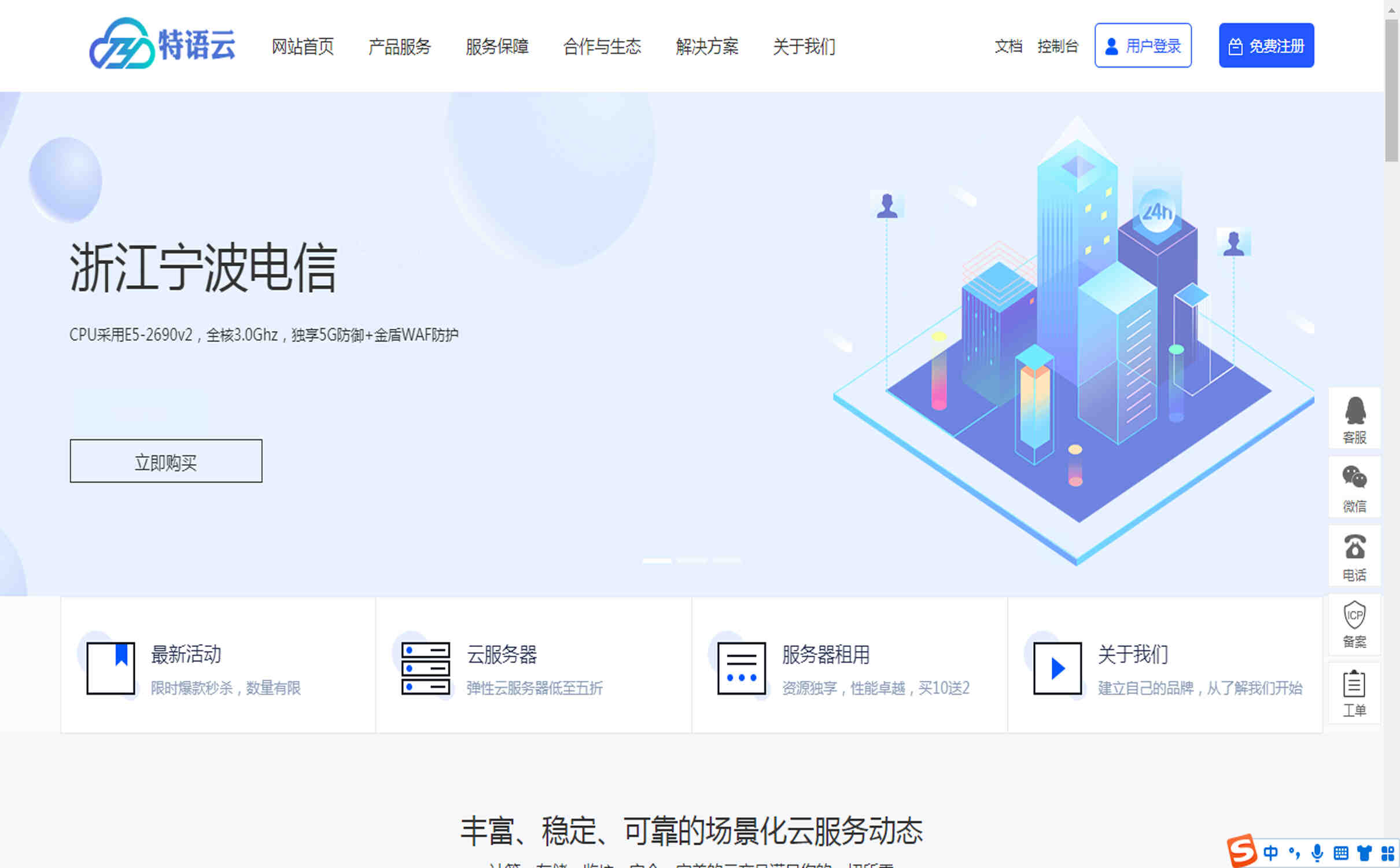 特语云美国9929高防服务器有哪些优势？每月特惠29元起