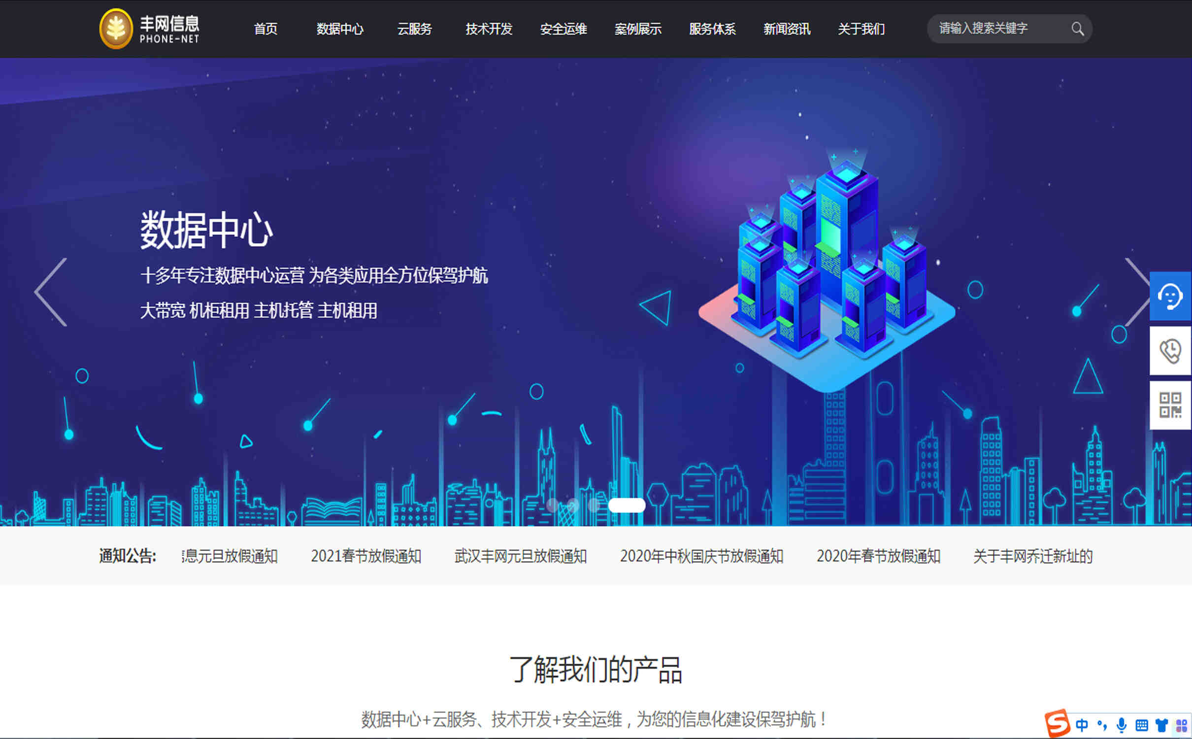 丰网信息大带宽服务器租用怎么样?