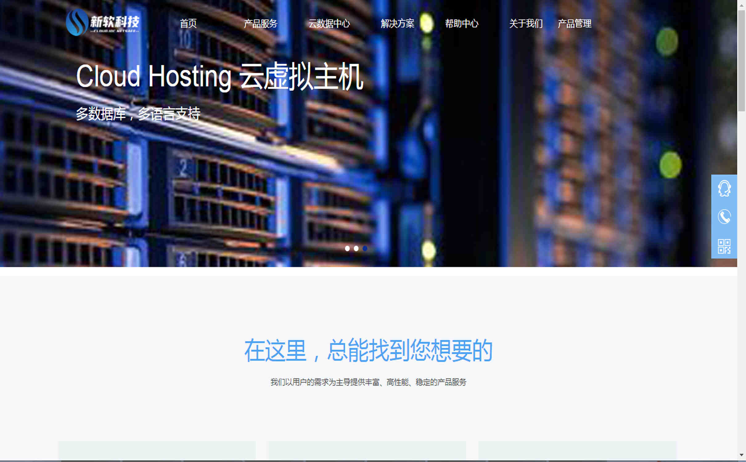 新软科技香港高防云服务器的安全性如何？