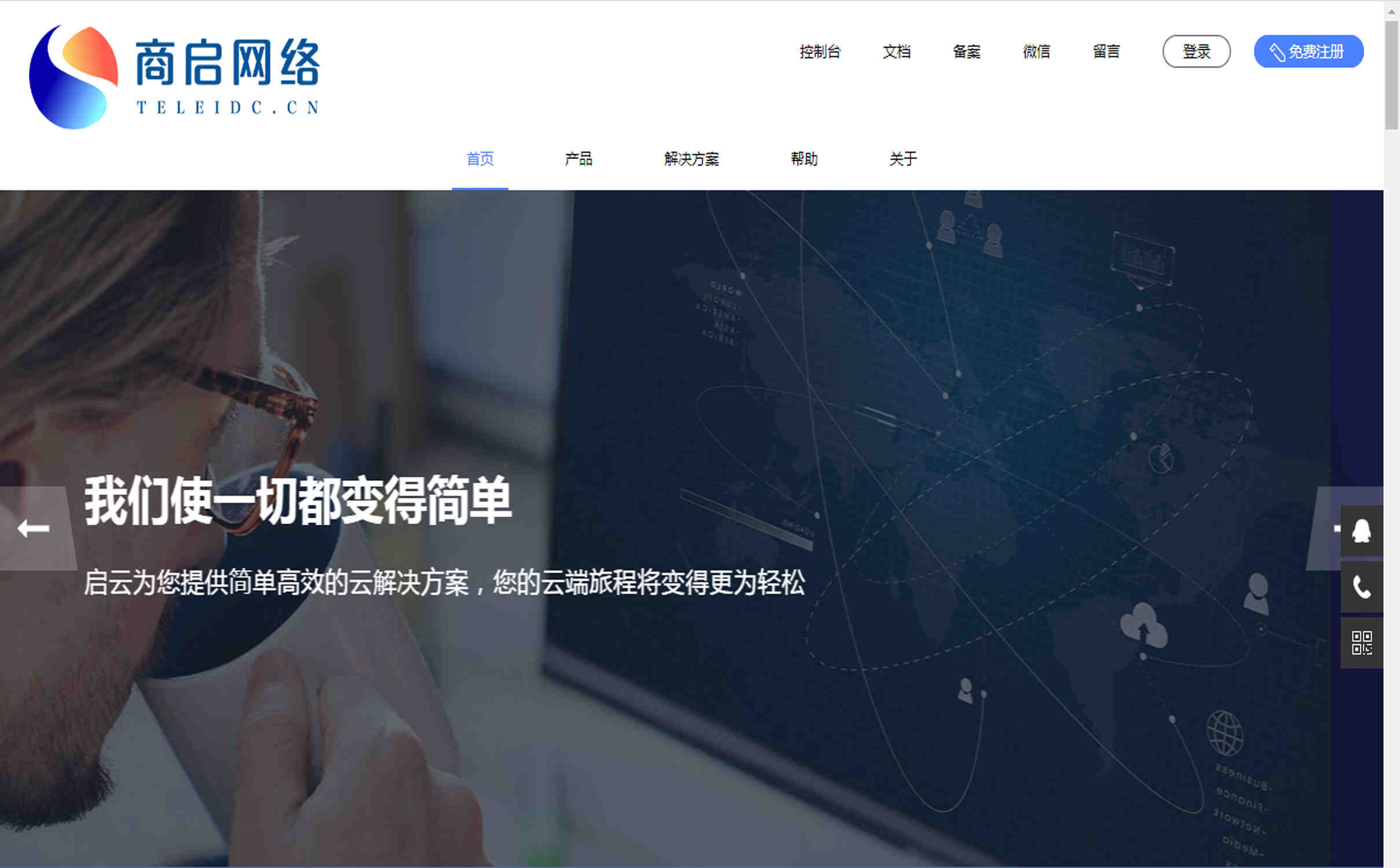 商启网络江苏宿迁高防服务器的优势