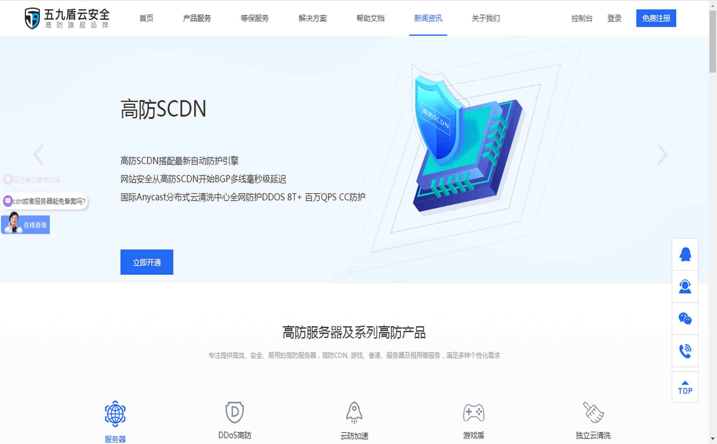 五九盾网络香港站群服务器的性价比分析