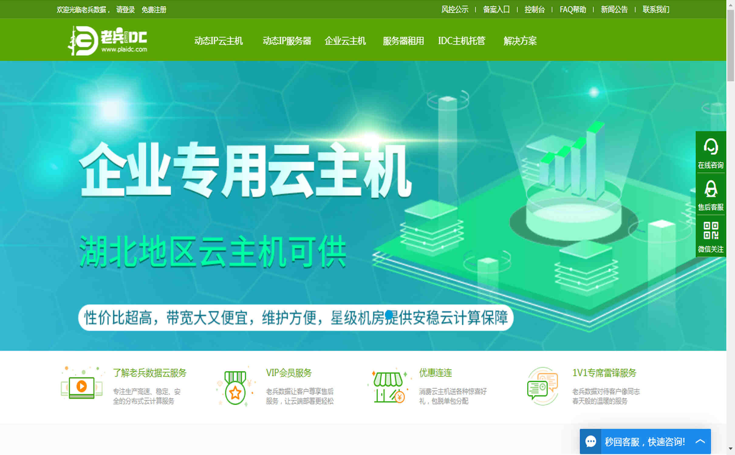 网盾科技动态拨号IP物理服务器租用有什么优势？