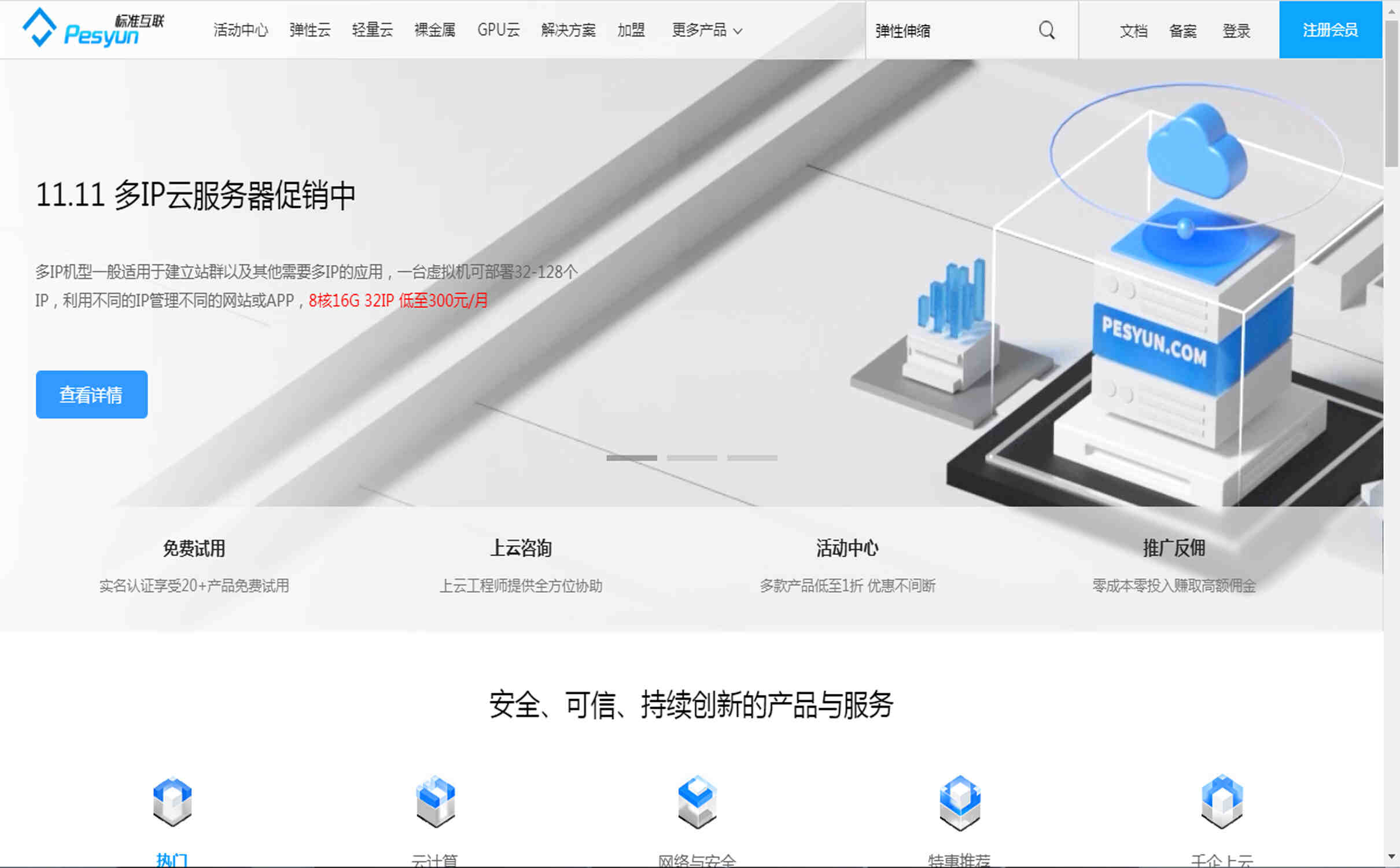 探寻标准互联香港CN2云服务器的价格与性能