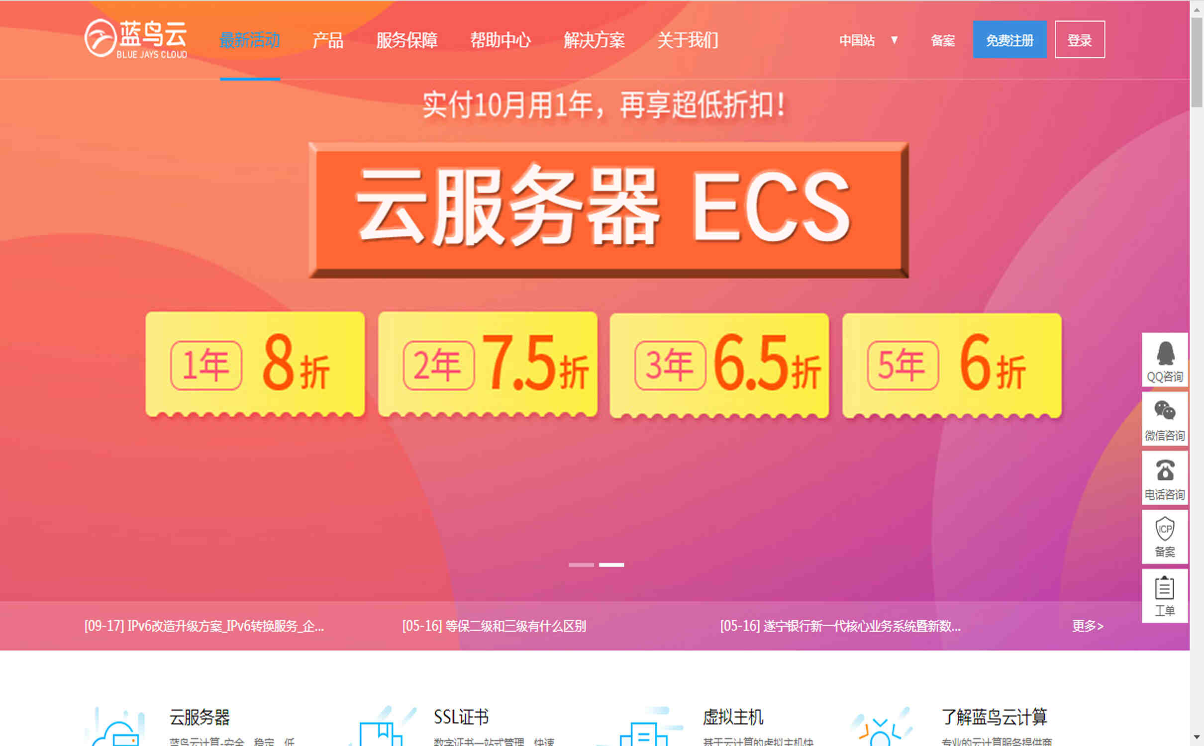 蓝鸟云香港高防服务器节点怎么样？1核1G每月99元起