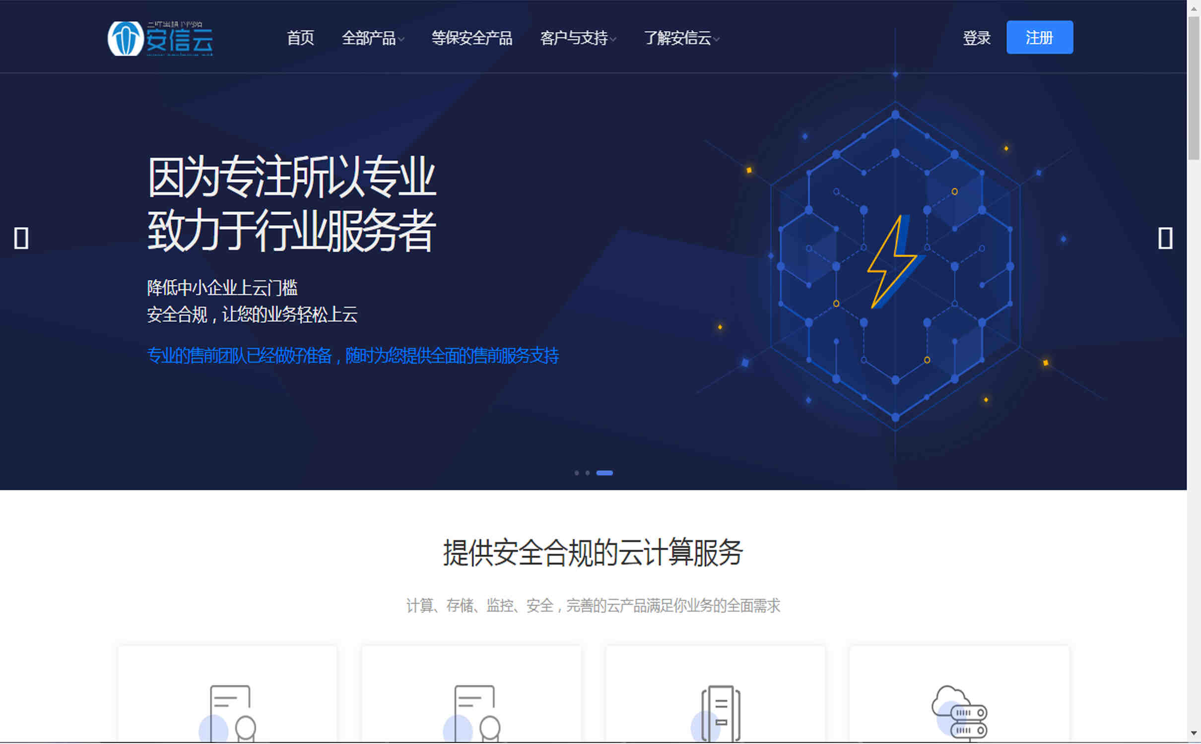 轻松购买安信云海外云服务器，助力企业拓展全球市场