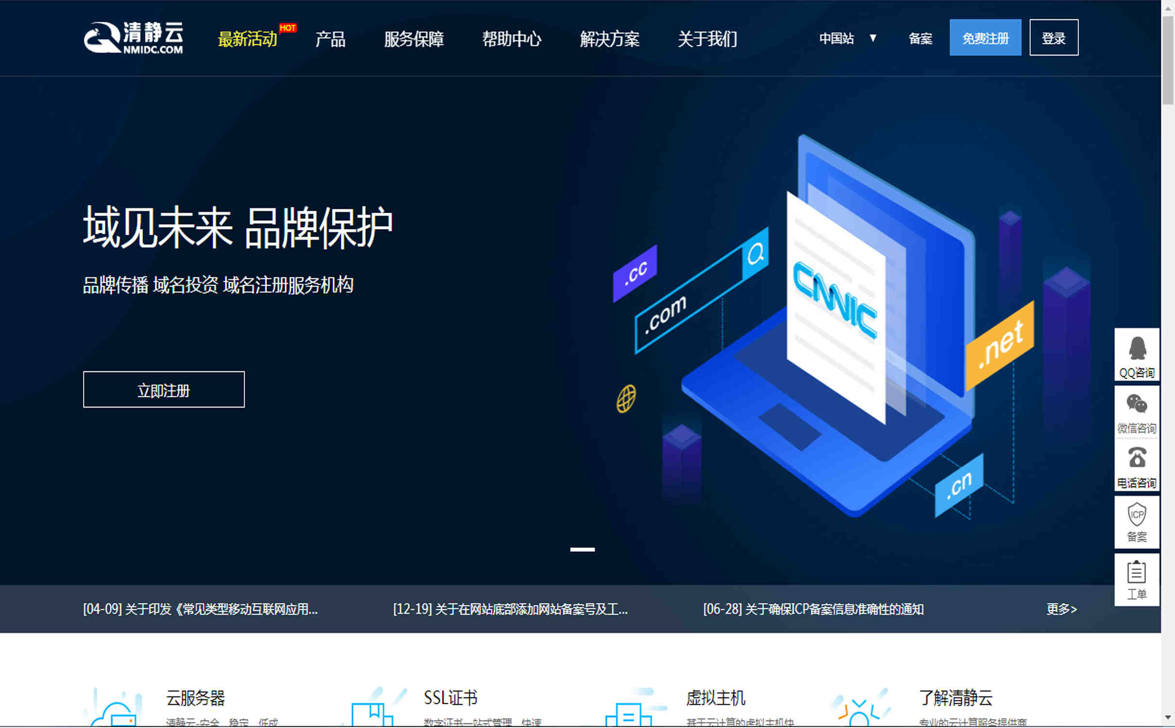 清静云香港高防云服务器的特点是什么?