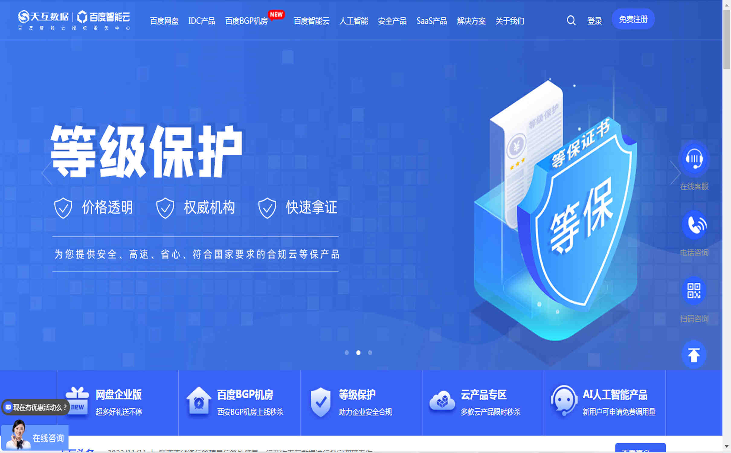 天互数据菲律宾服务器租用价格优势,稳定高效满足您的需求