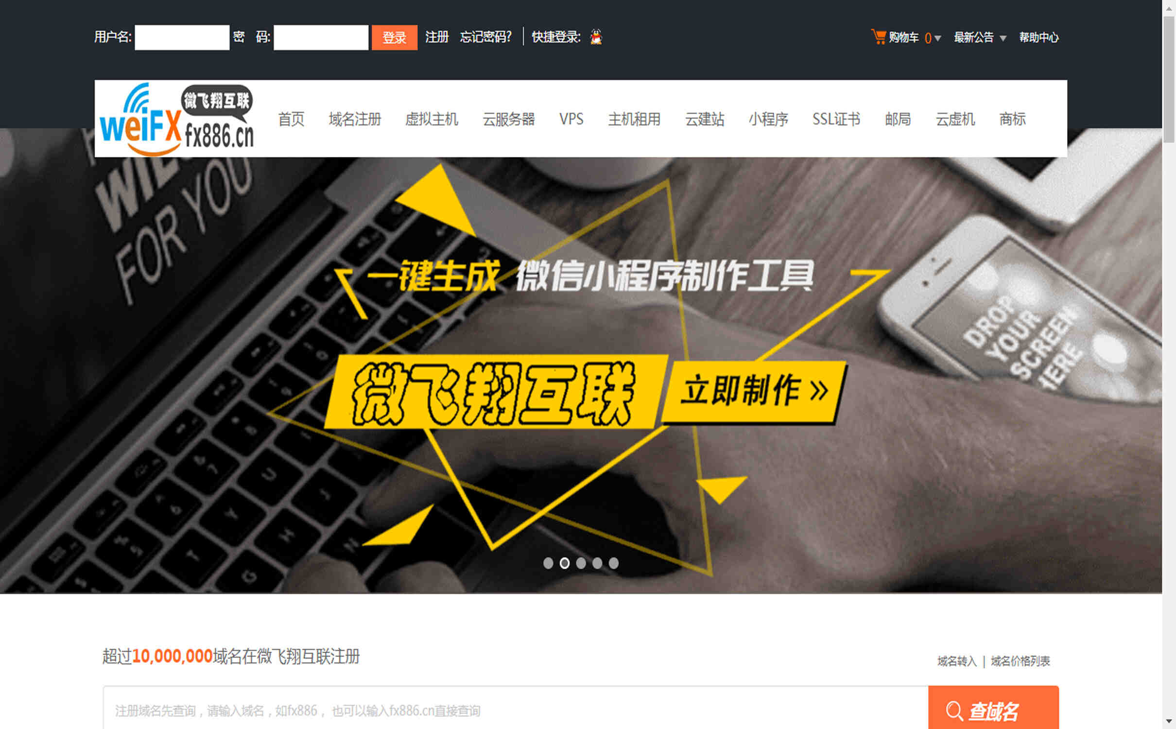 微飞翔互联美国免备案VPS服务器,是稳定高效且无需备案的首选