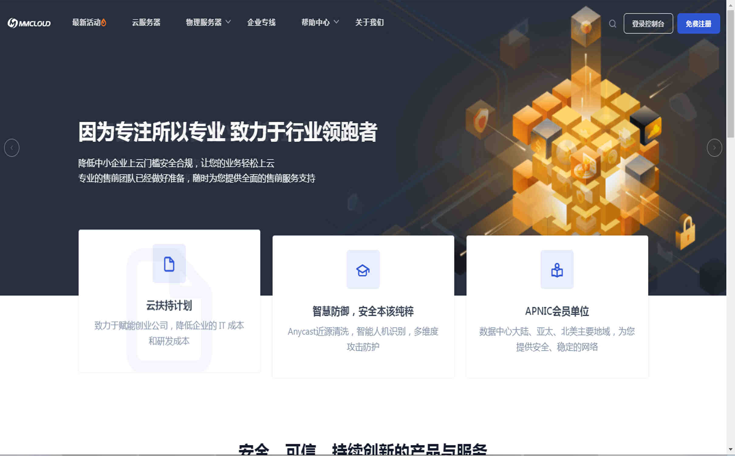 MMCLOUD新加坡物理服务器配置如何选择？