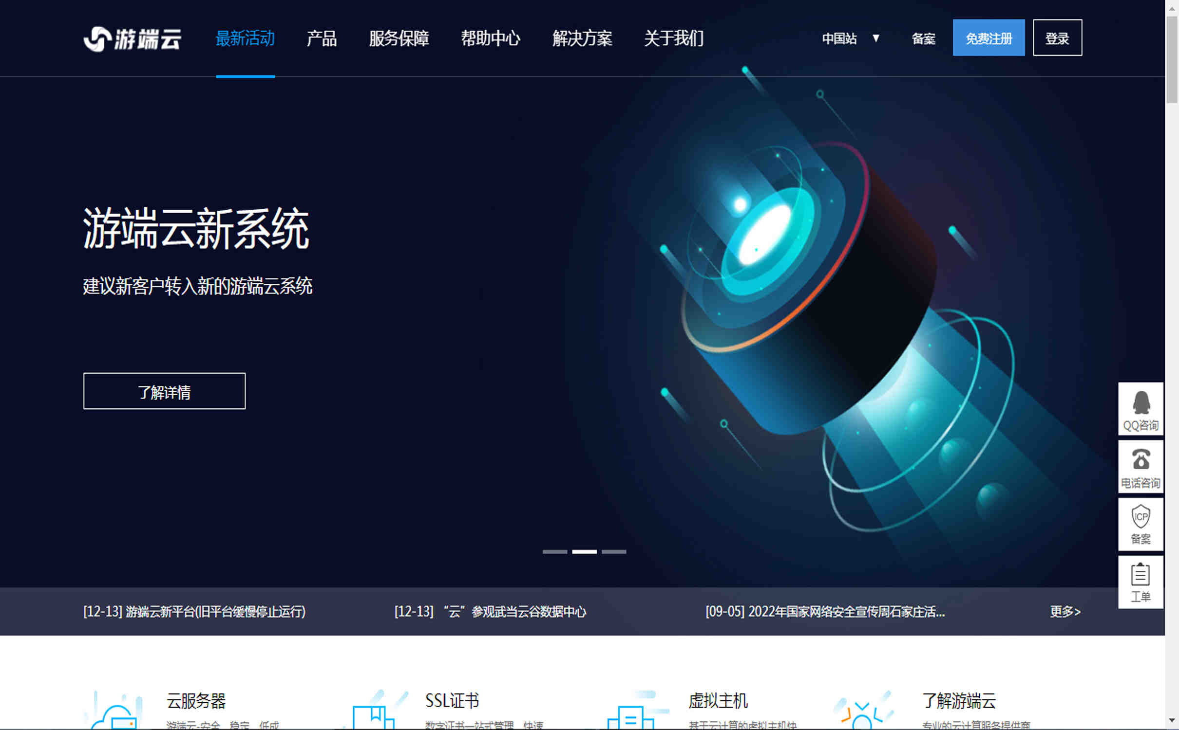 游端网络十堰高防独立服务器的防御怎么样?