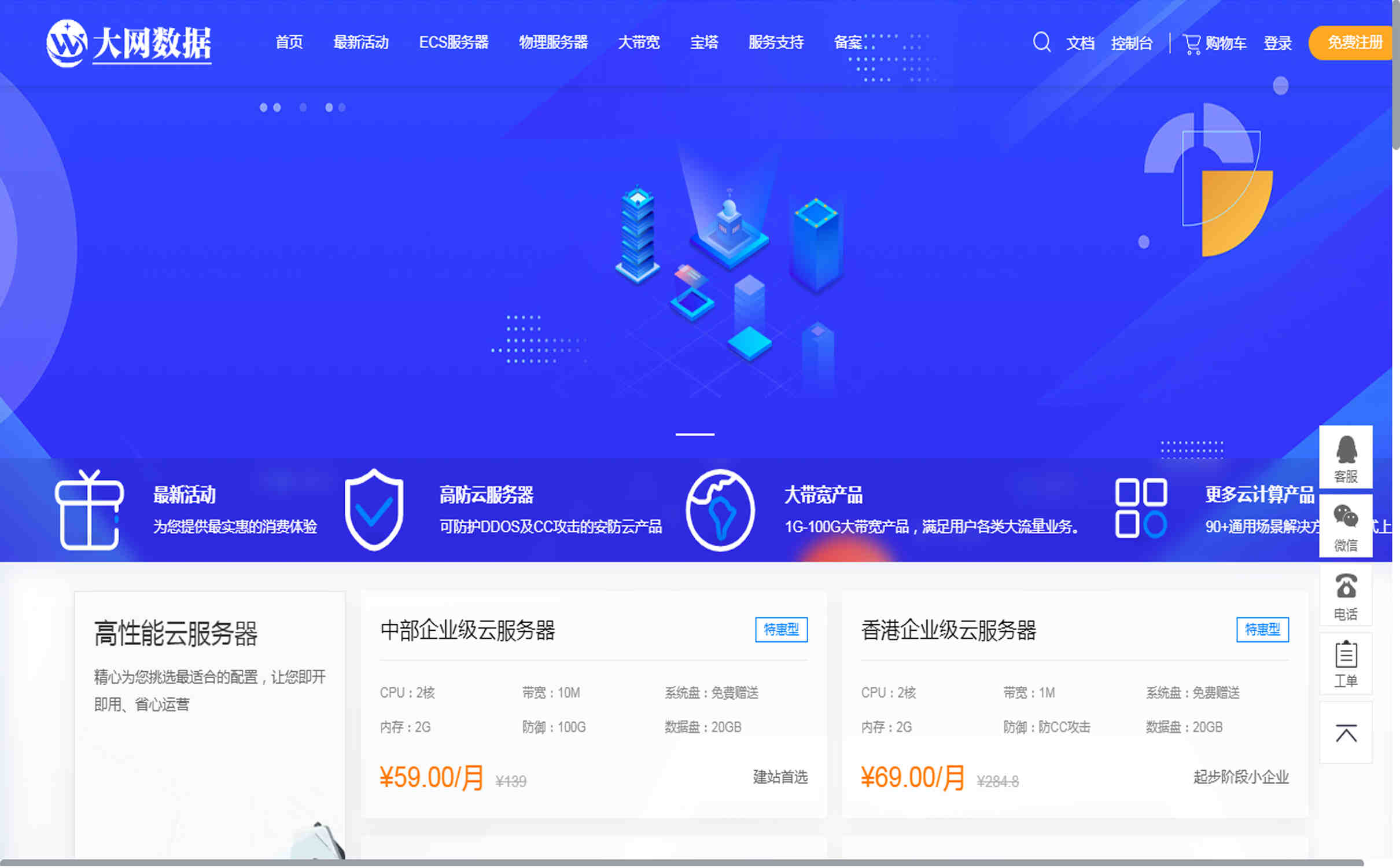 探究大网数据韩国首尔云服务器的价格优势