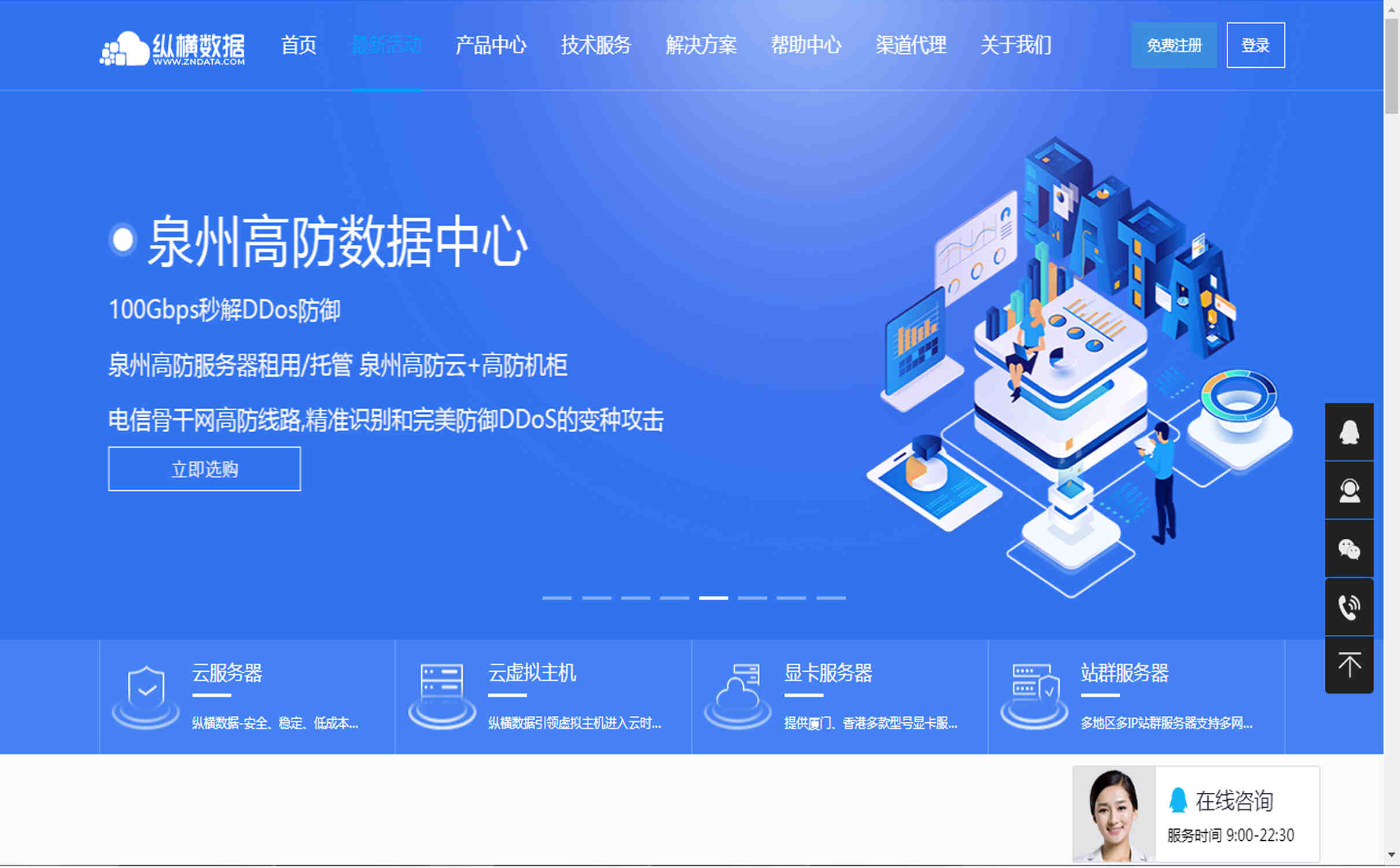 纵横数据德国动态拨号VPS服务器适用那些方向？