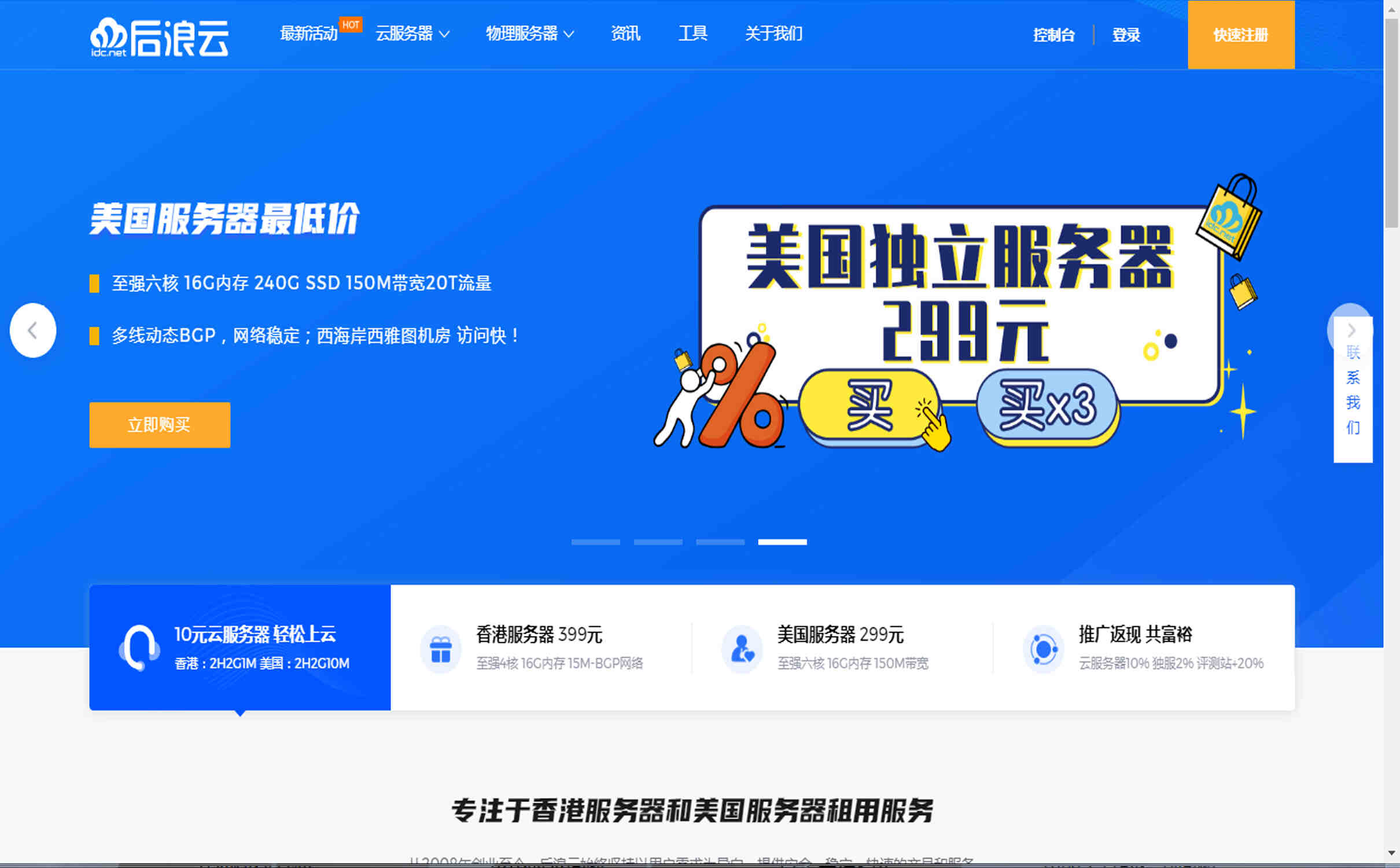 后浪云芬兰服务器在海外怎么样？