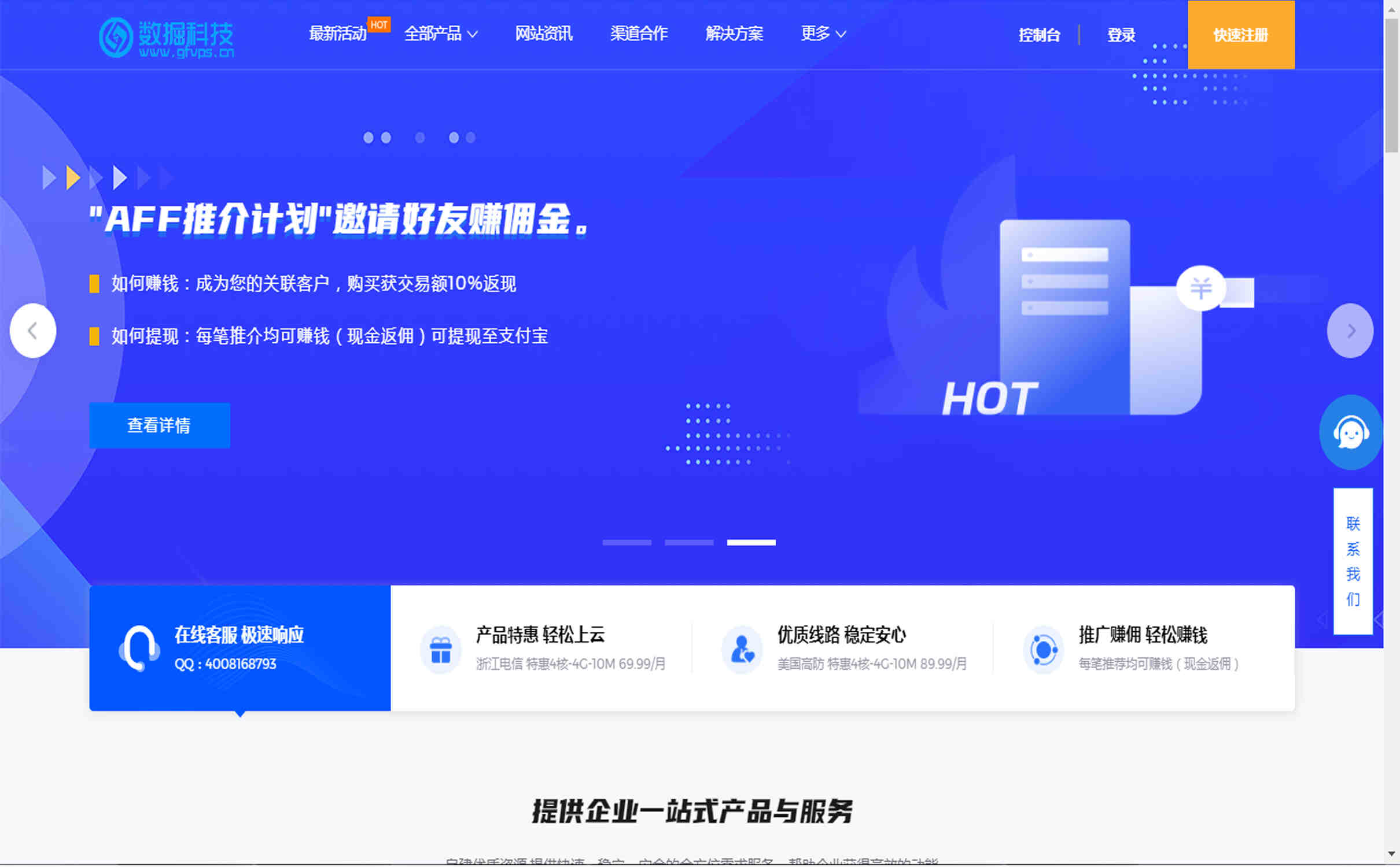 深入探讨数掘科技美国高防云服务器对DDoS攻击的防护效果