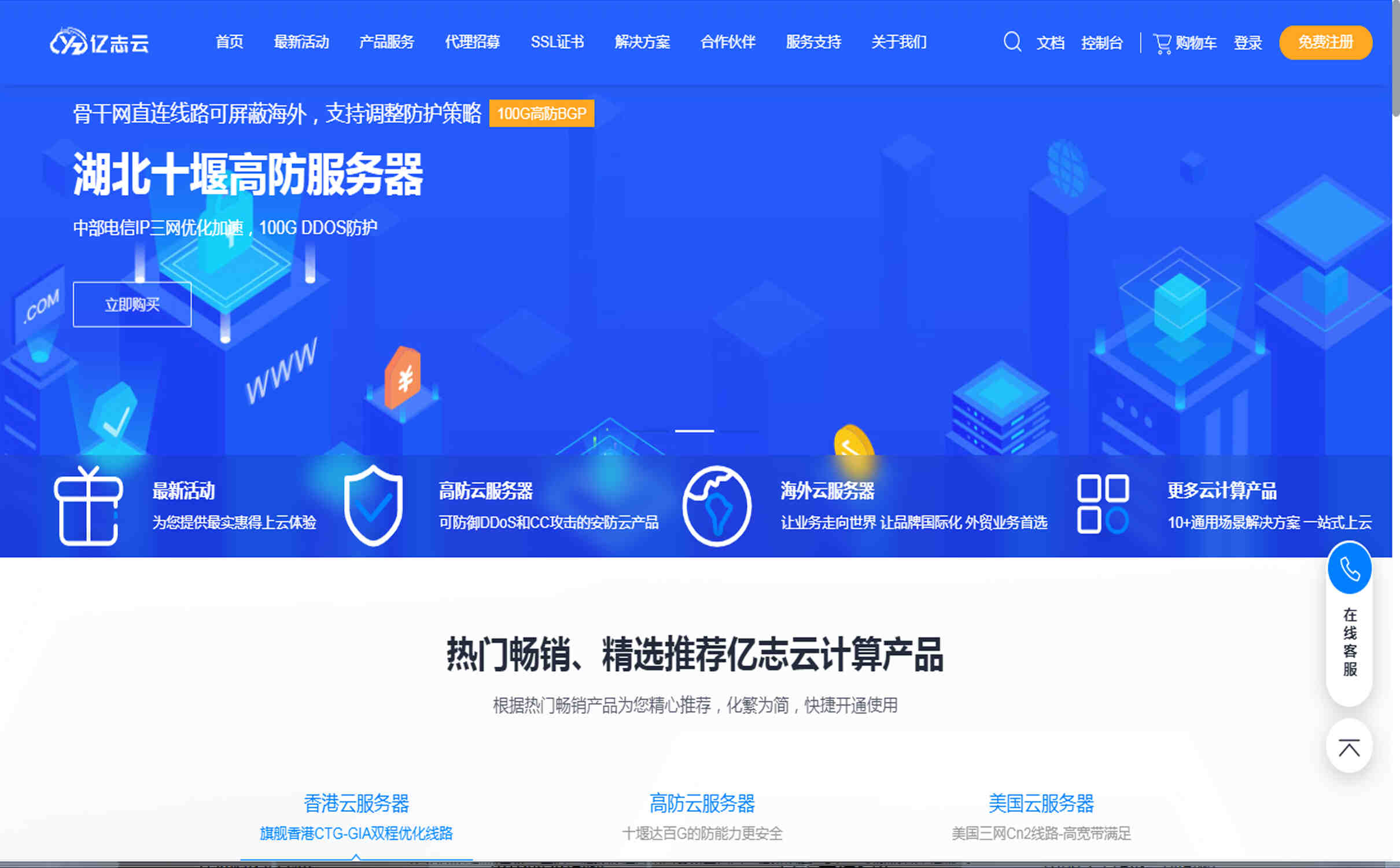 亿志云美国CN2云服务器的多元应用场景，1核1G每月21元起