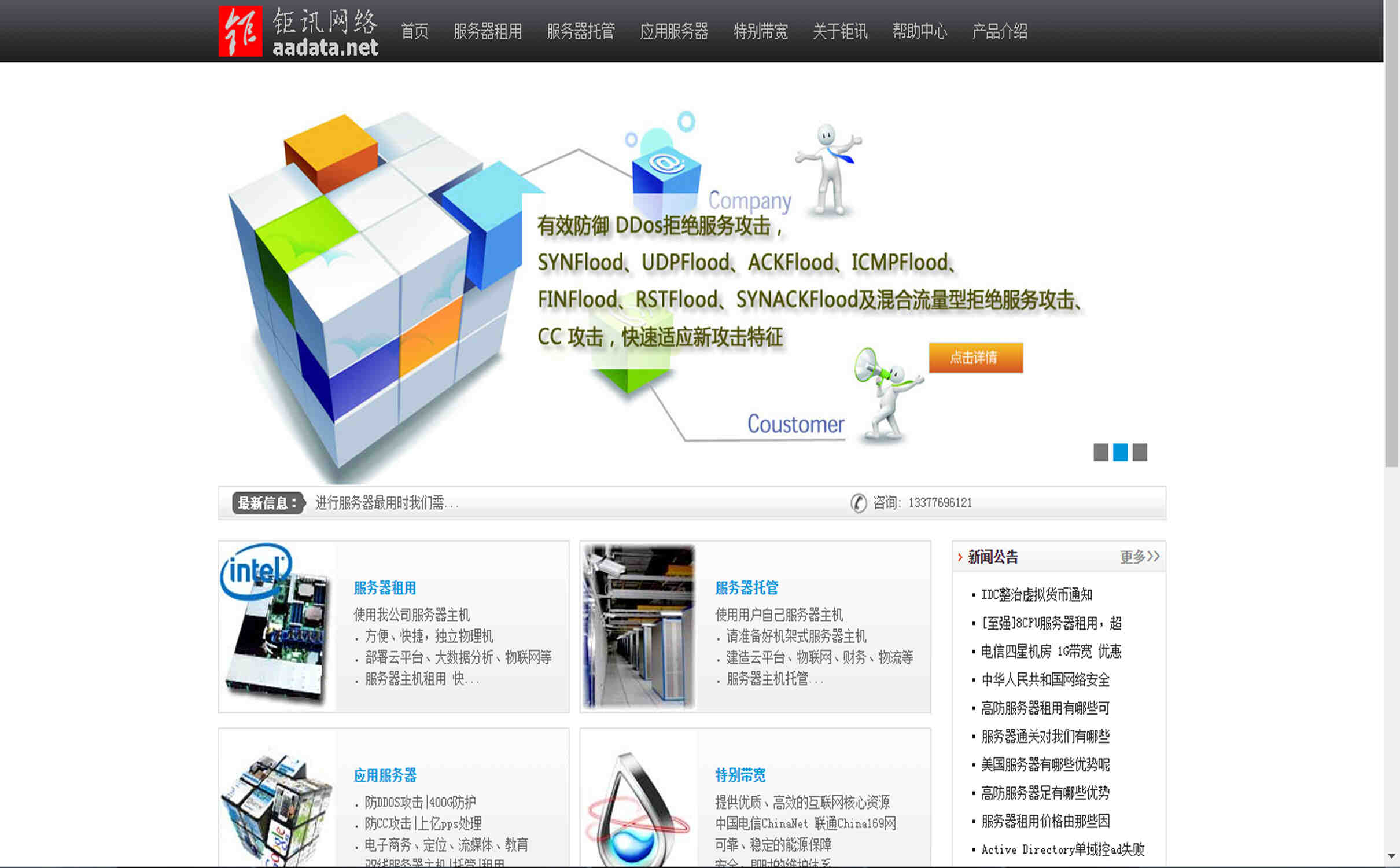 钜讯网络服务器租用费用分析：性能、配置与价格对比