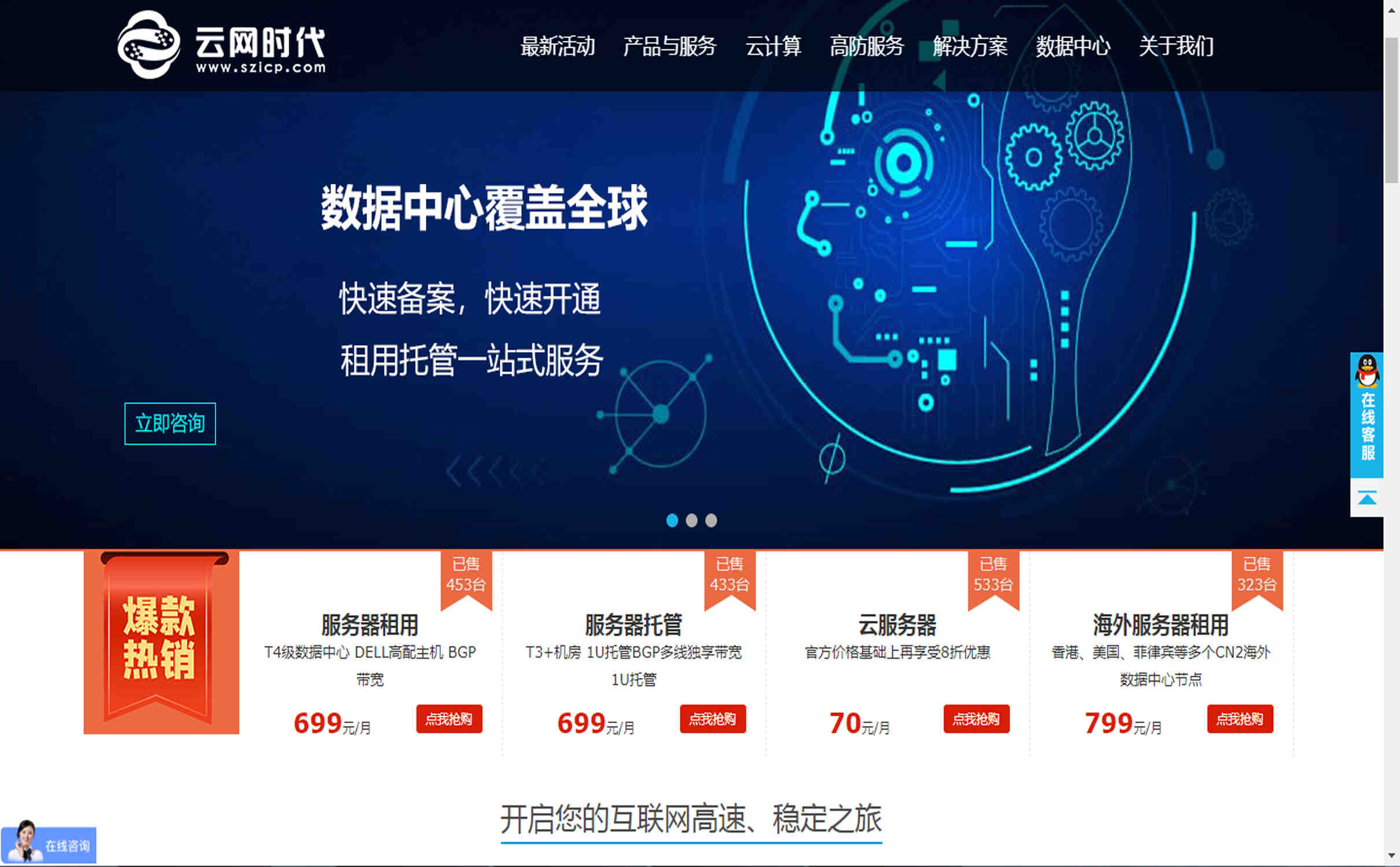 探寻云网时代香港大带宽服务器的年费价格，首月半价