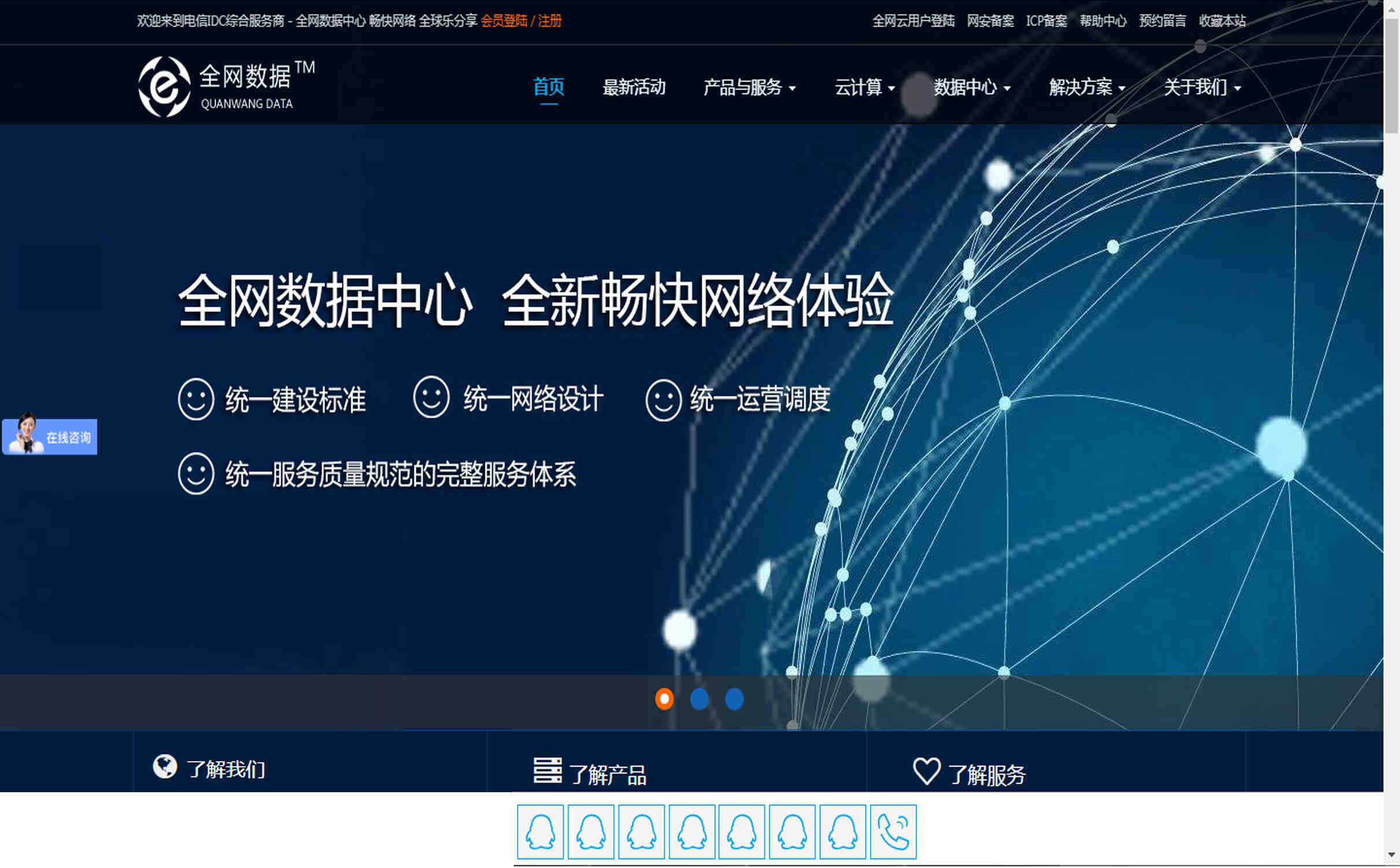 全网数据中心香港CN2服务器的延迟怎么样？