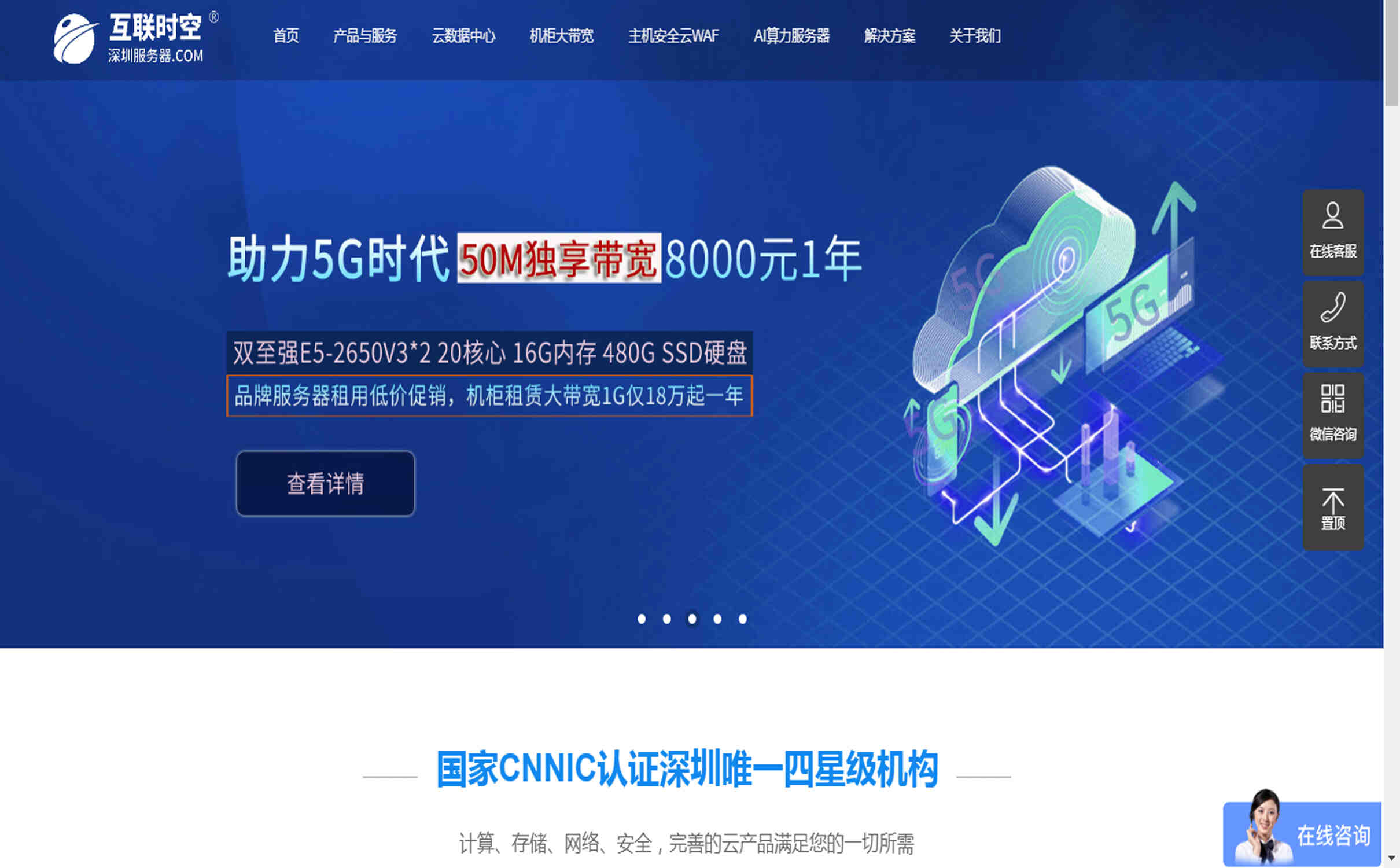 如何选择适合的互联时空大带宽服务器租用配置？