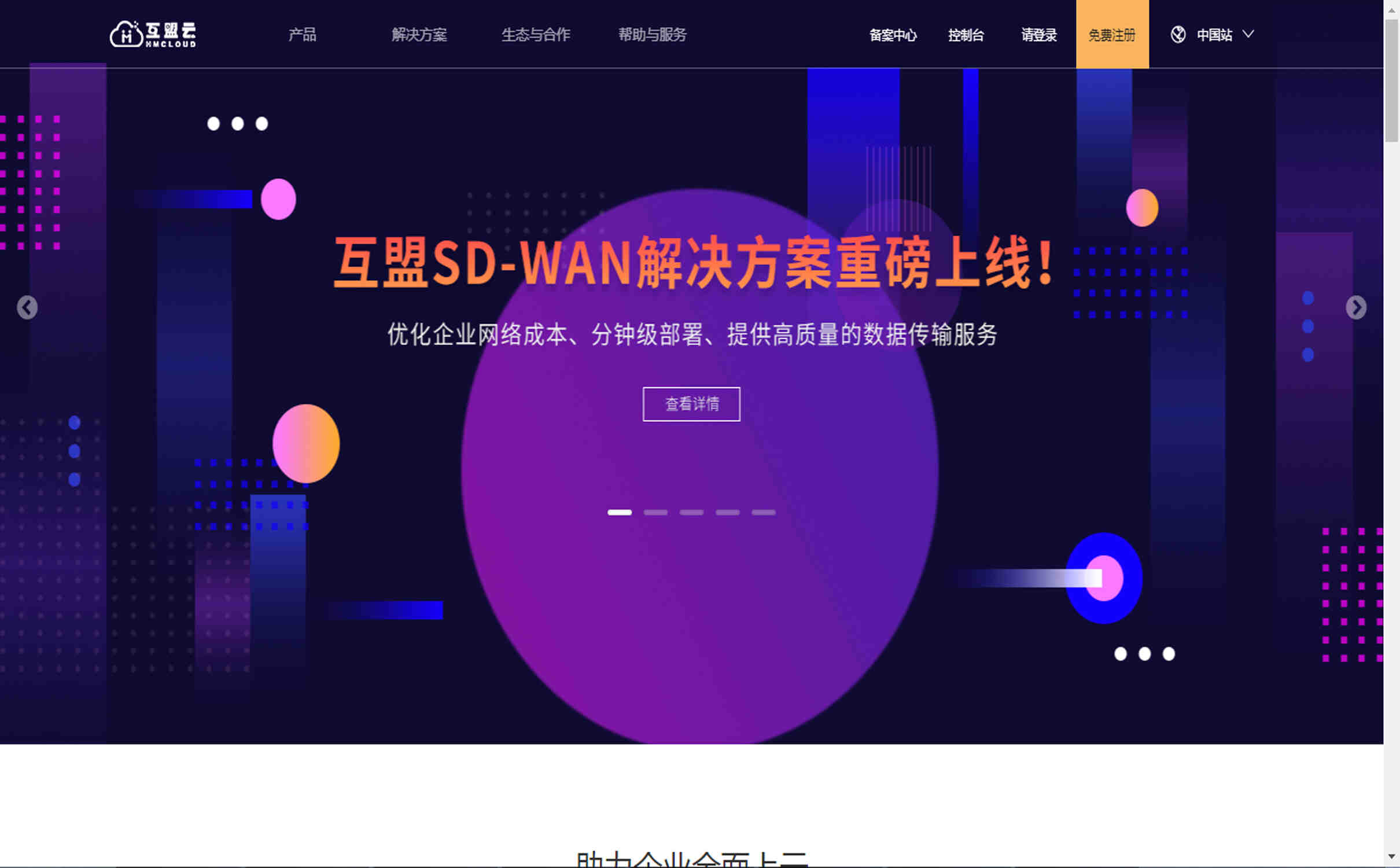 互盟云香港高防裸金属服务器的特性与功能