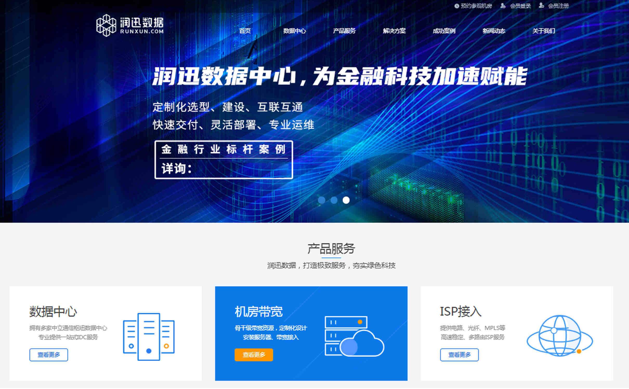 润迅数据香港云主机一年多少钱？