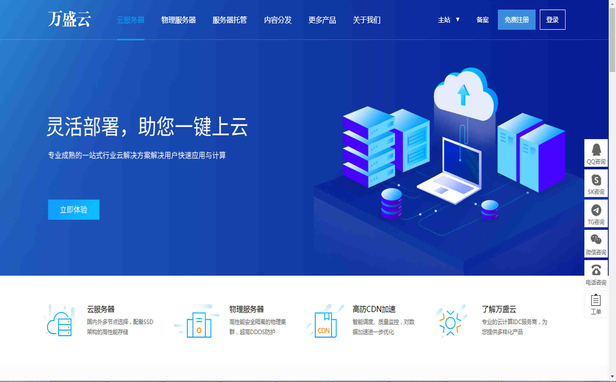 万盛云台湾服务器租用需要考虑哪些因素？