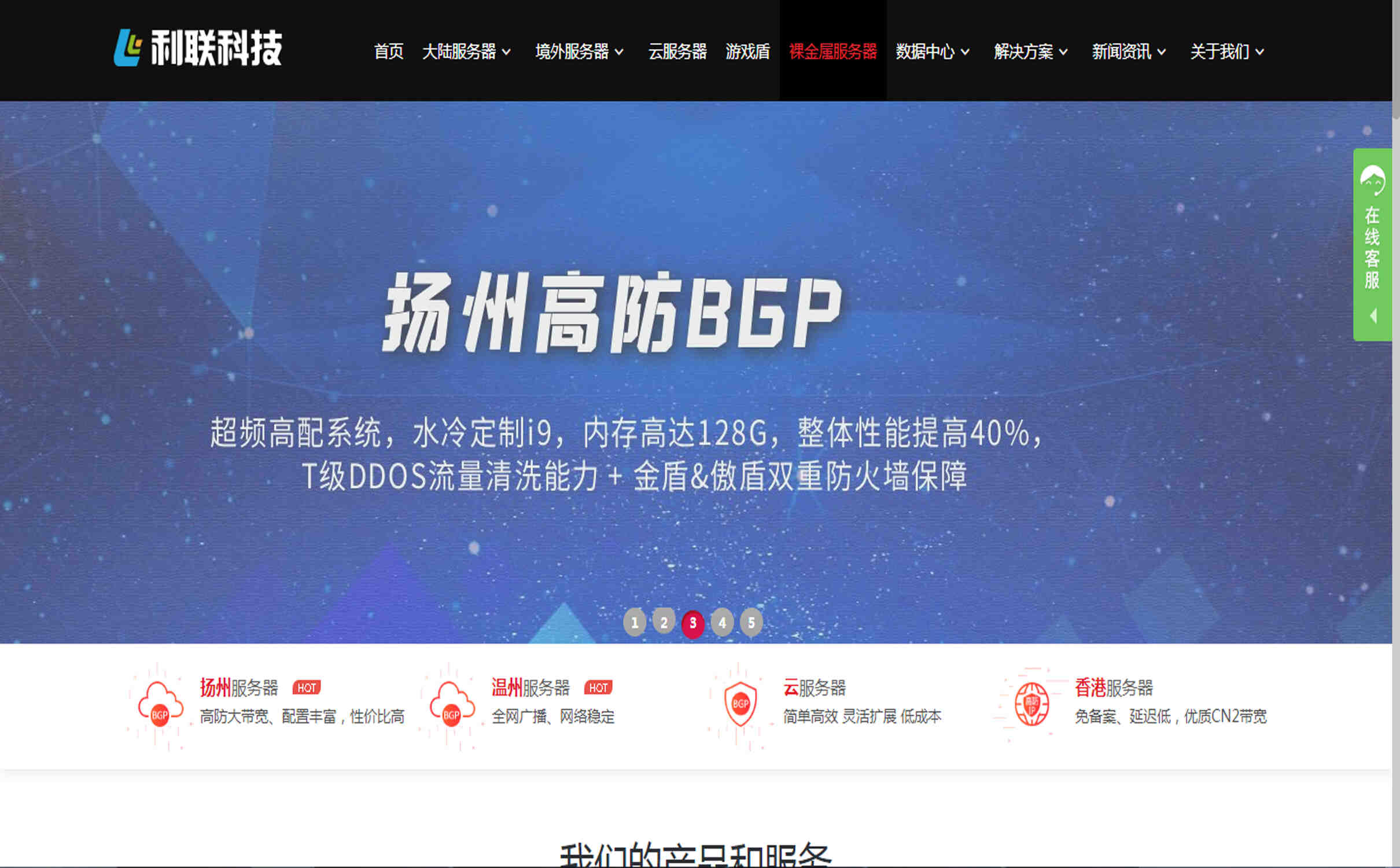 利联科技新加坡CN2服务器双线BGP线路有哪些产品优势？