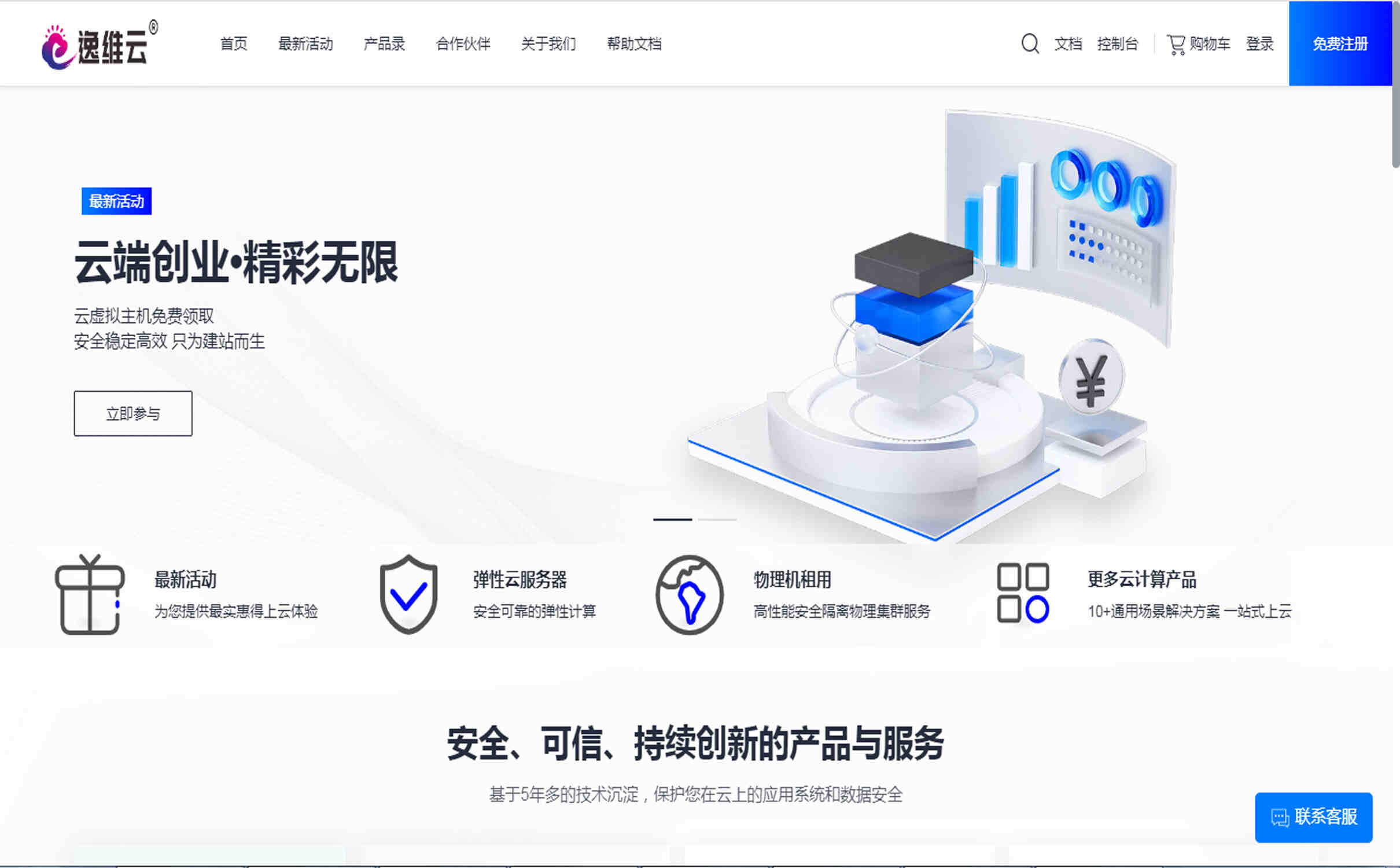 逸维云香港CN2云服务器免备案吗？促销优惠1核1G每月12元起