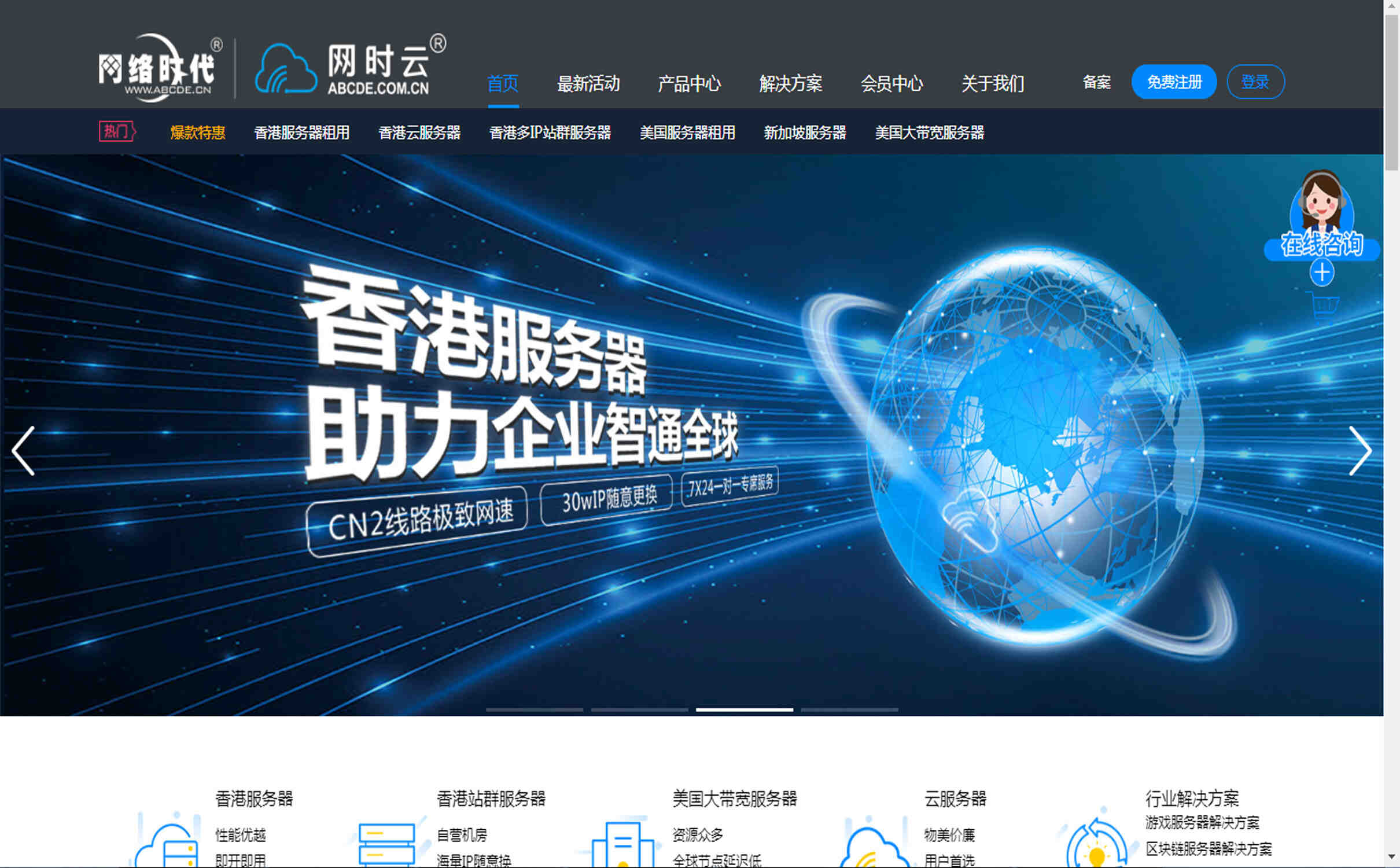 网时云香港多IP站群服务器有哪些不同C段?