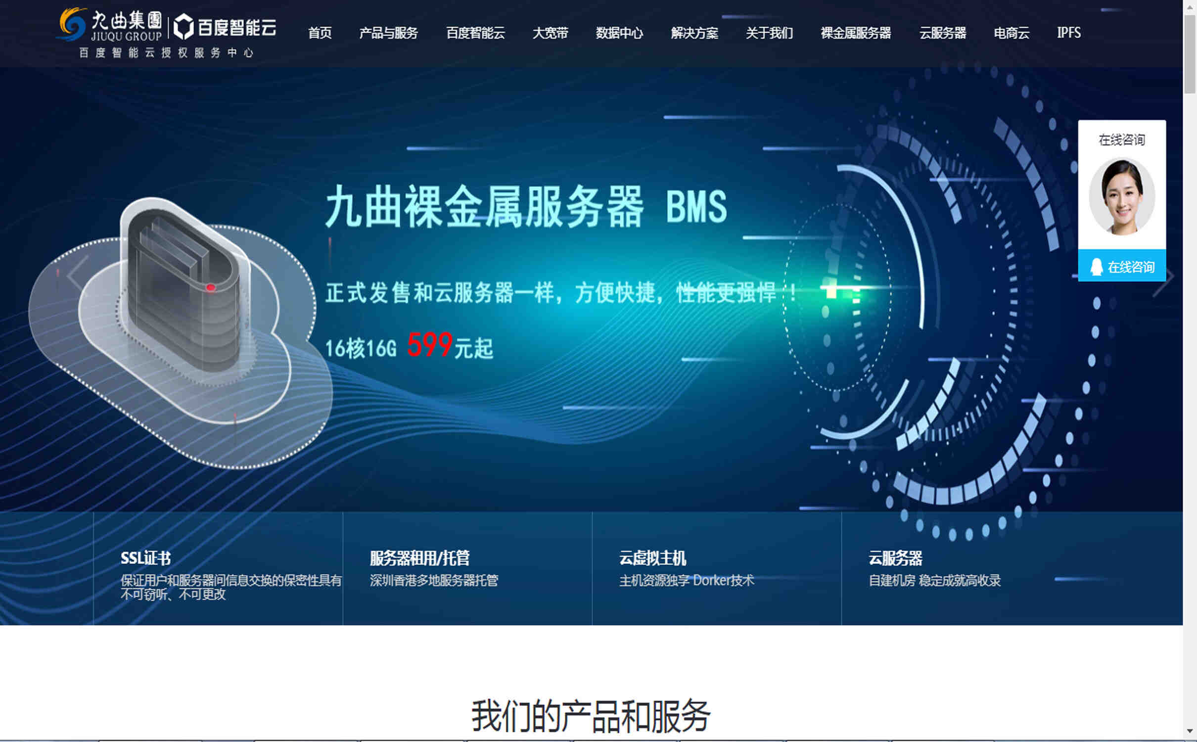 九曲黄河香港高防伺服器租用有哪些类型和注意事项？