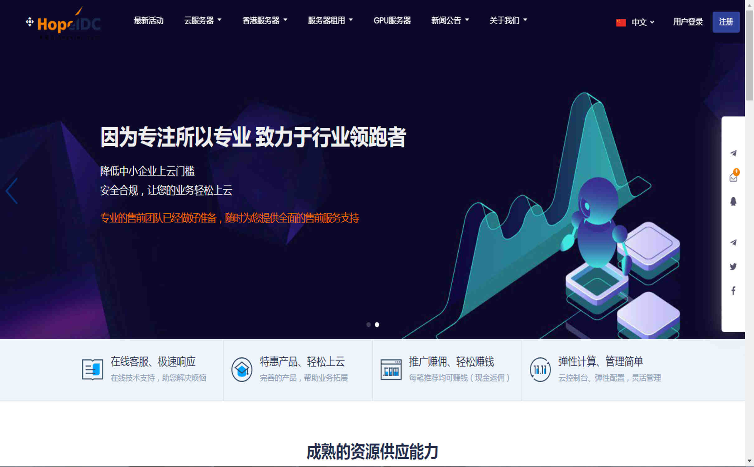 2024年稳定好用的海外服务器服务商，全面了解11个海外服务器服务商