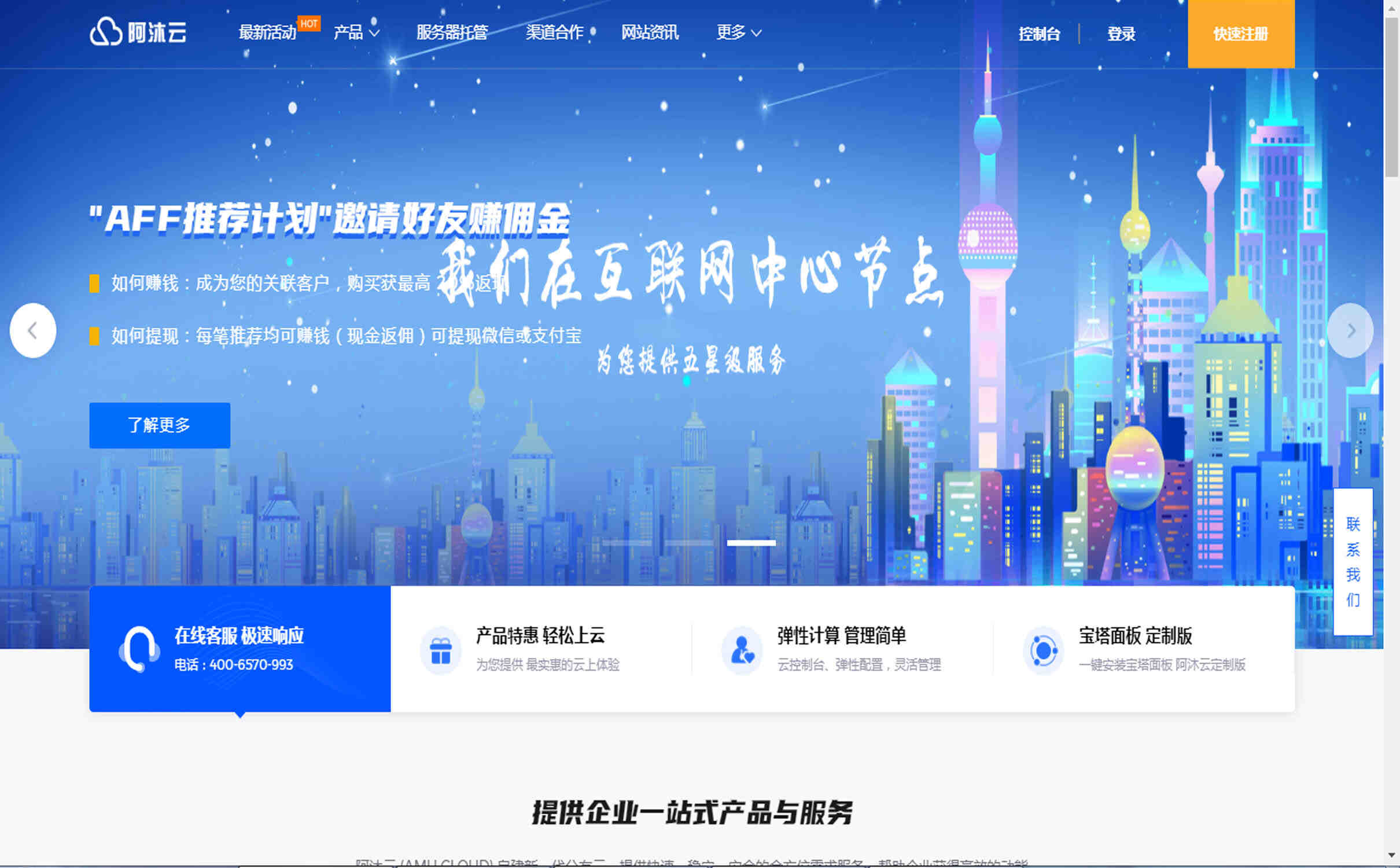 在不限制流量的情况下，阿沐云美国云服务器的防御方法有哪些？每月29元起