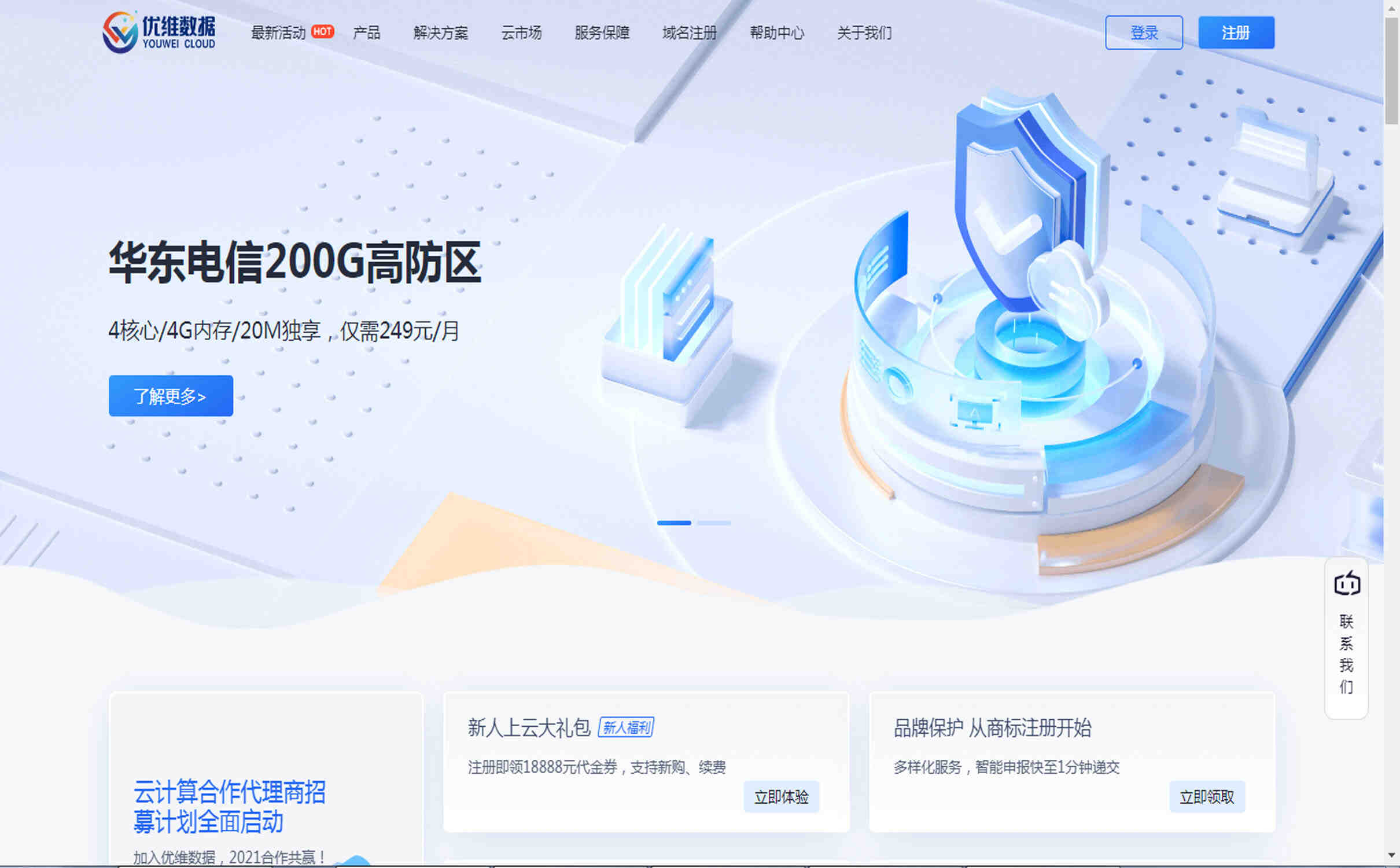 优维数据台湾桃园云服务器速度怎么样？2核1G每月199元起