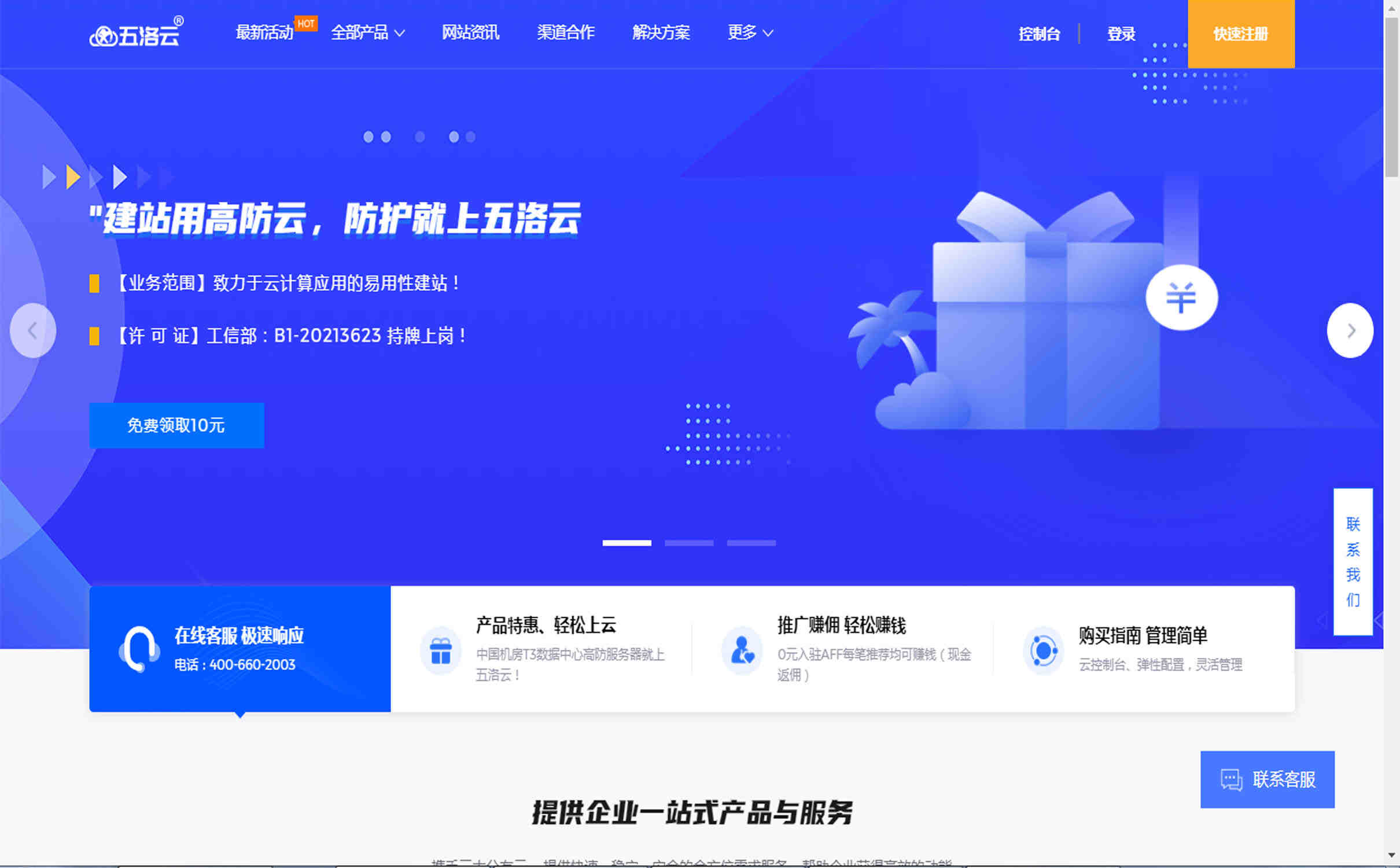 五洛云美国高防云服务器三网回程怎么样？1核1G每月39元