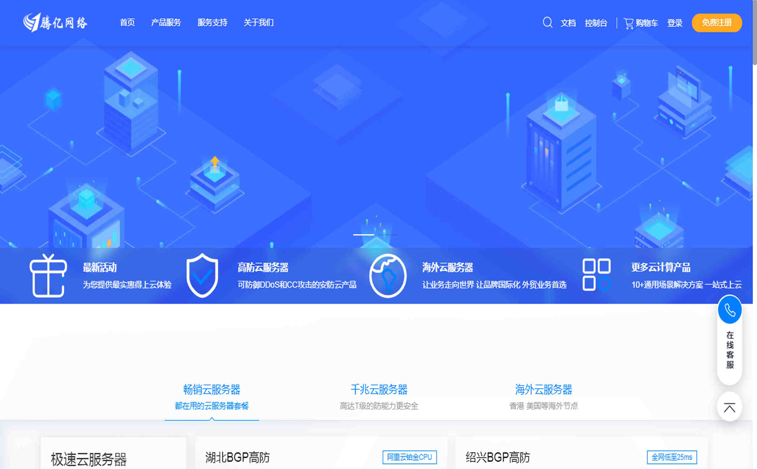 腾亿网络美国CN2服务器什么意思？高速稳定的云服务器解决方案，三网直通每月29.25元起