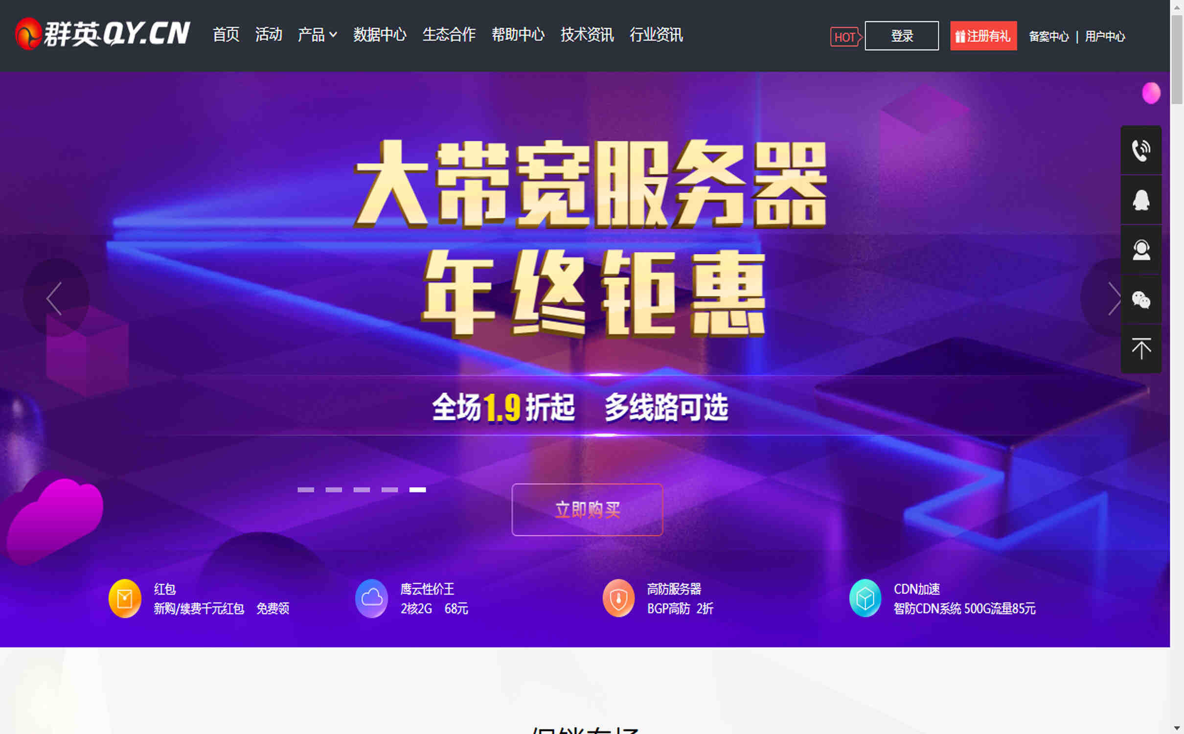 群英云美国圣何塞CN2服务器如何选择？