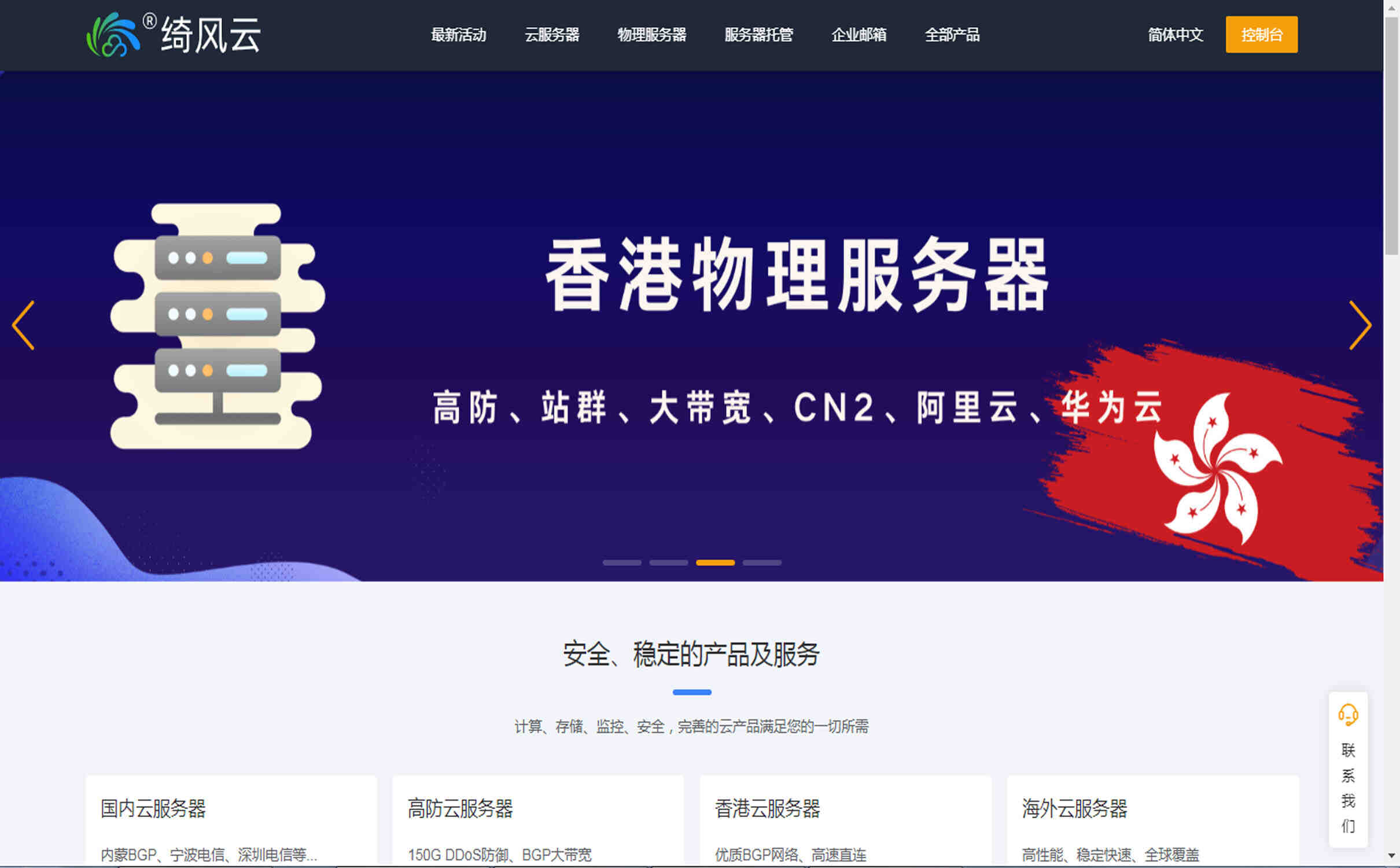 绮风云香港显卡服务器有哪些产品优势？