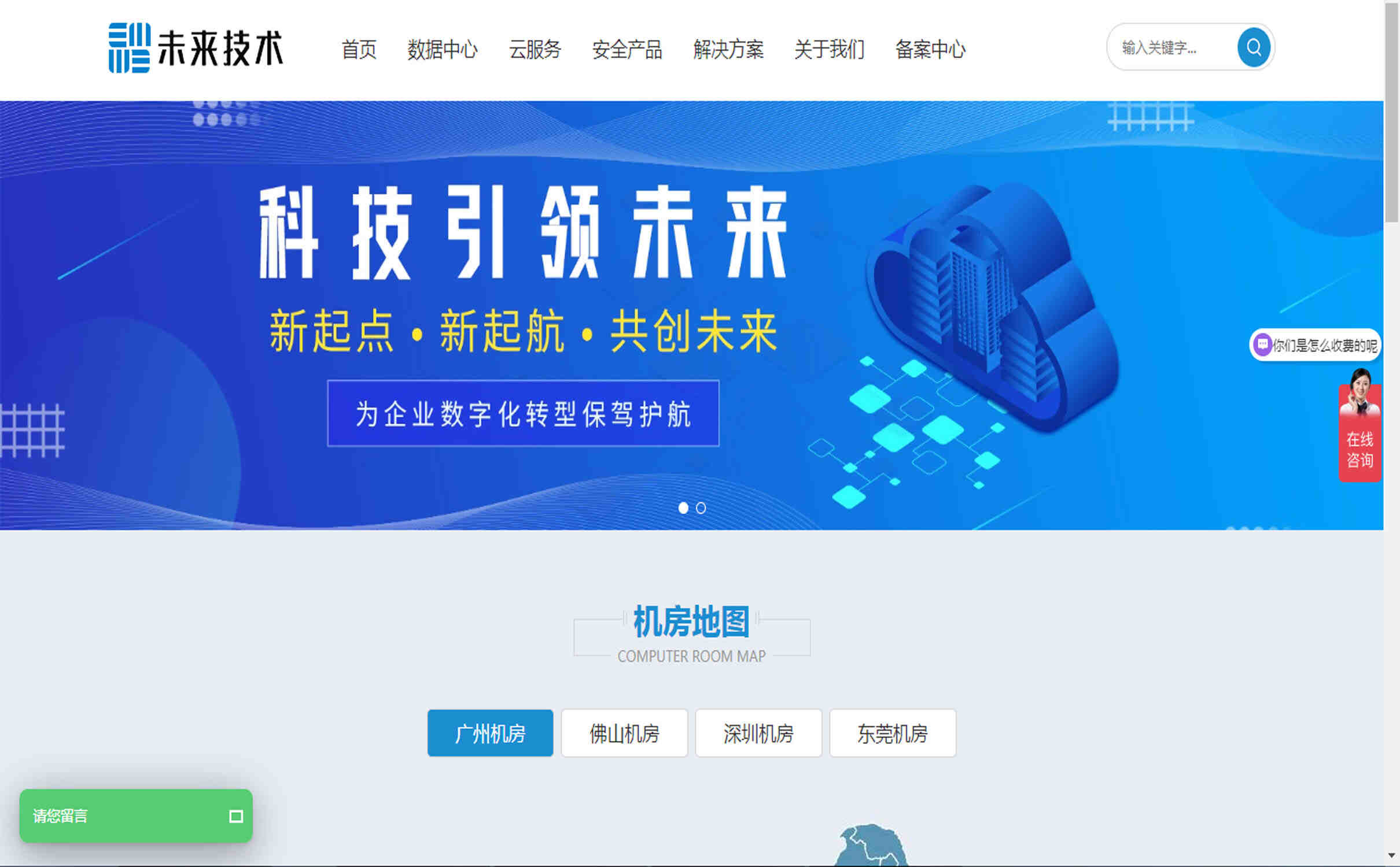 未来技术深圳机房服务器怎么样?