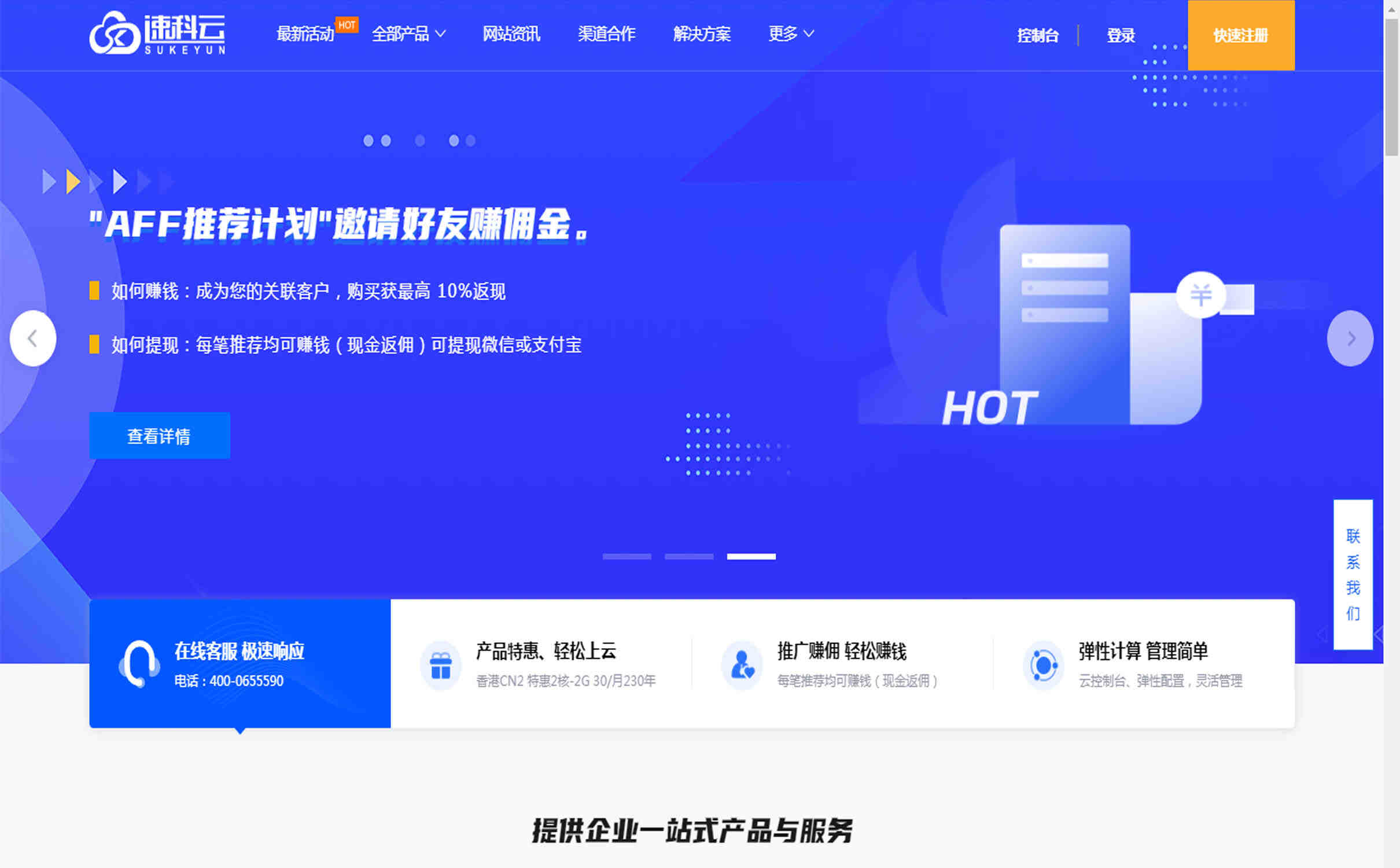 快云科技日本弹性云CN2线路直连国内的速度如何？33元/月起