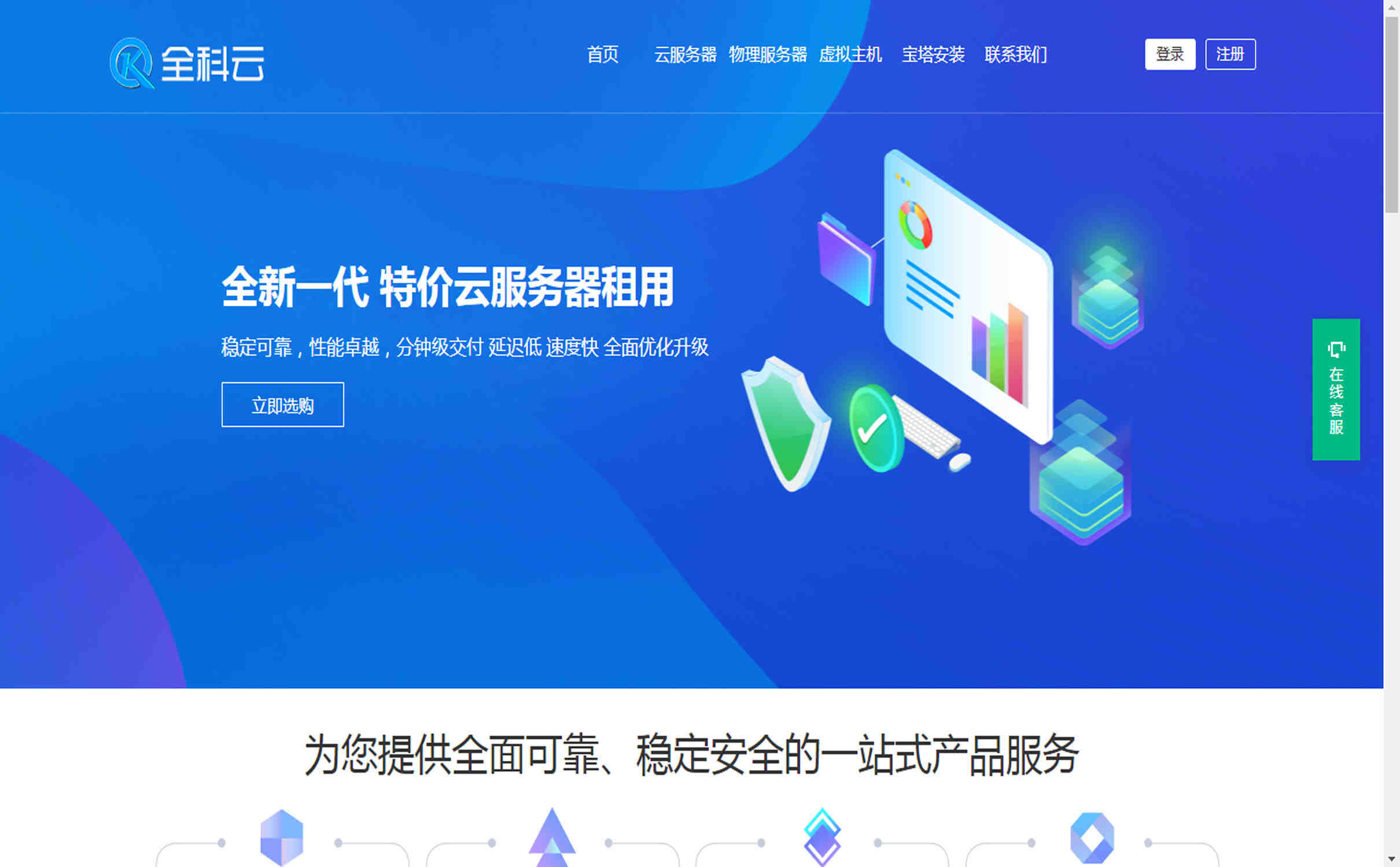 全科云美国CN2服务器租用什么配置好？4核2G内存10M带宽每月78元起