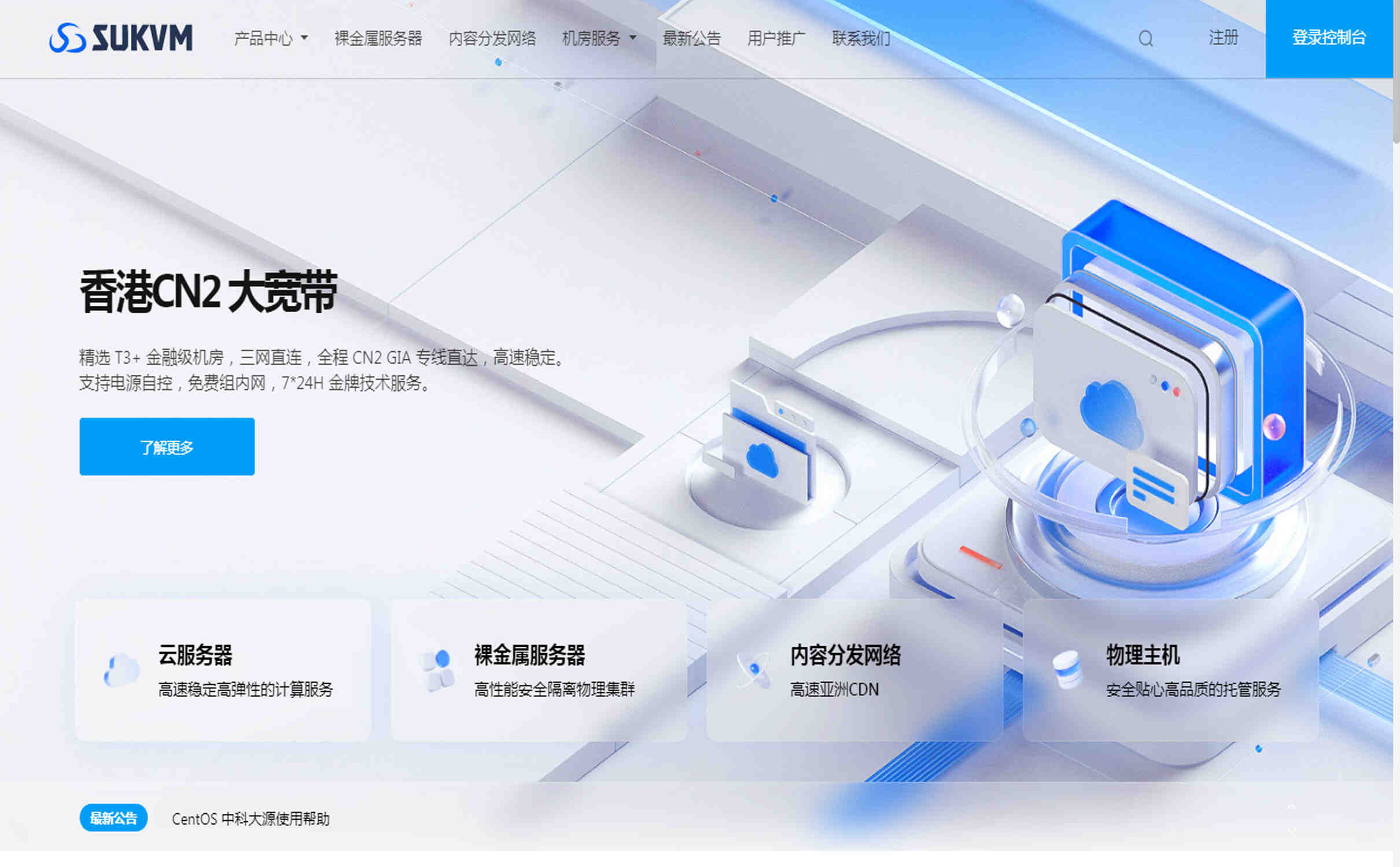 SukVM洛杉矶4837裸金属服务器的产品优势有哪些？