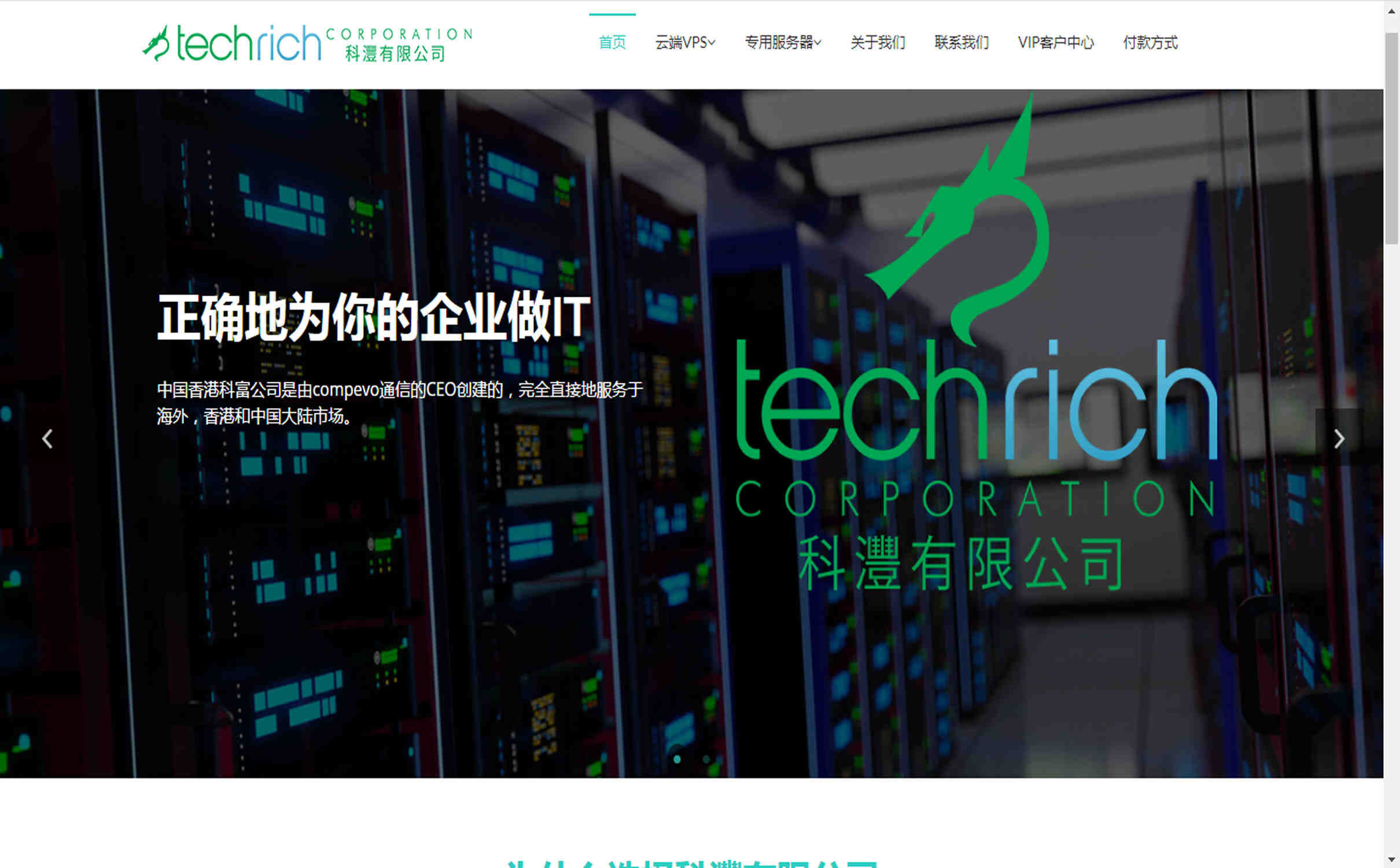 科灃公司香港云端VPS多少钱一个月？