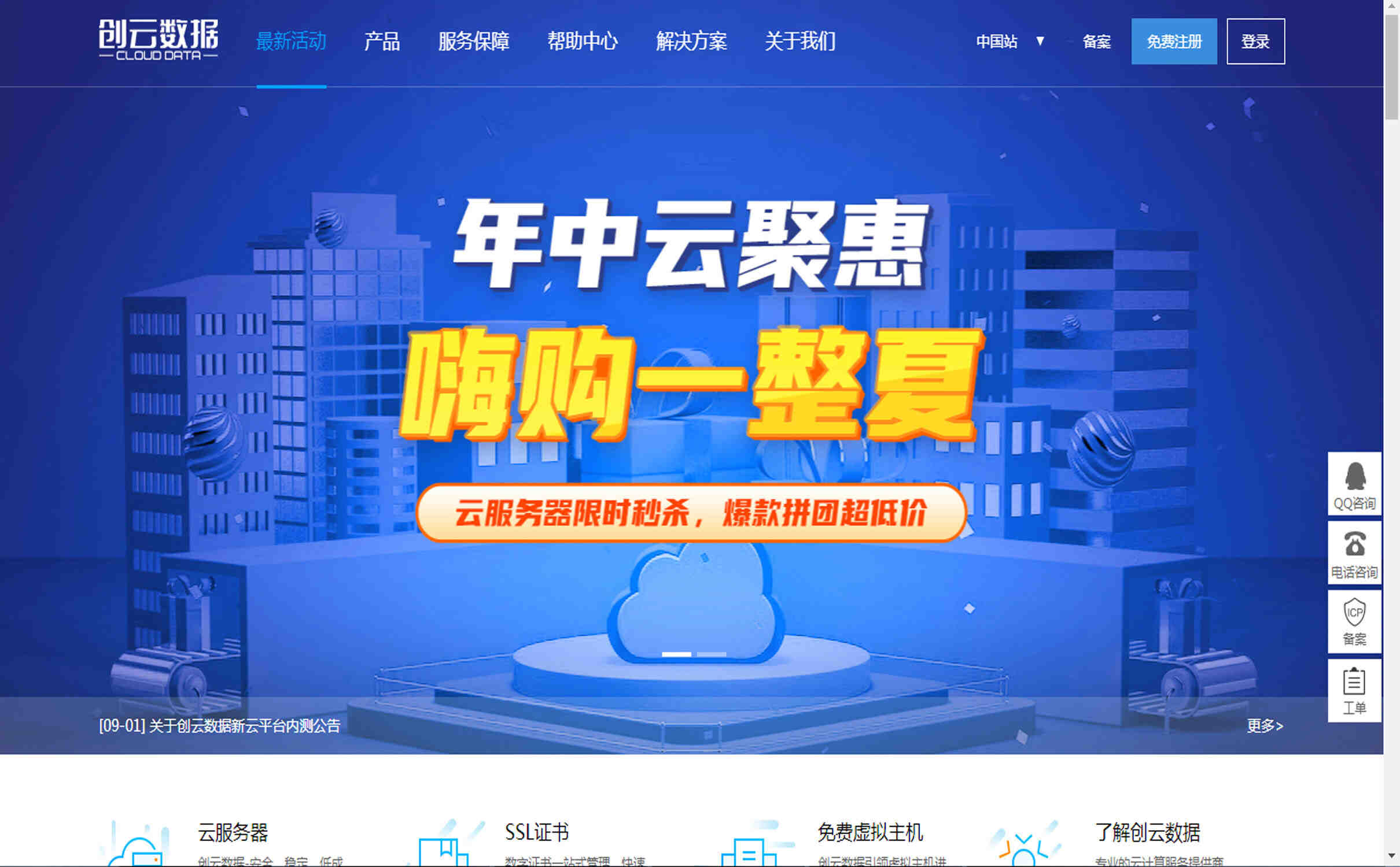 CloudITIDC韩国CN2服务器为什么速度更快?1核1G每月45元起