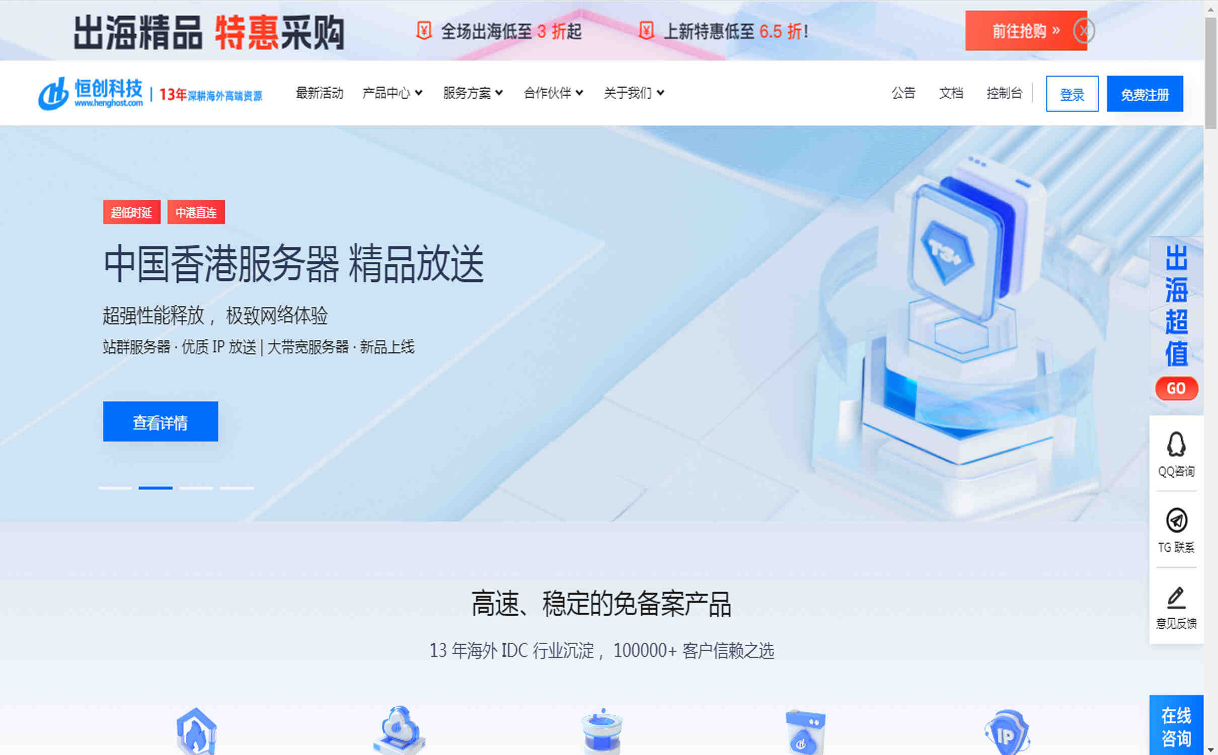 恒创科技香港高防服务器怎么防护DDoS攻击？