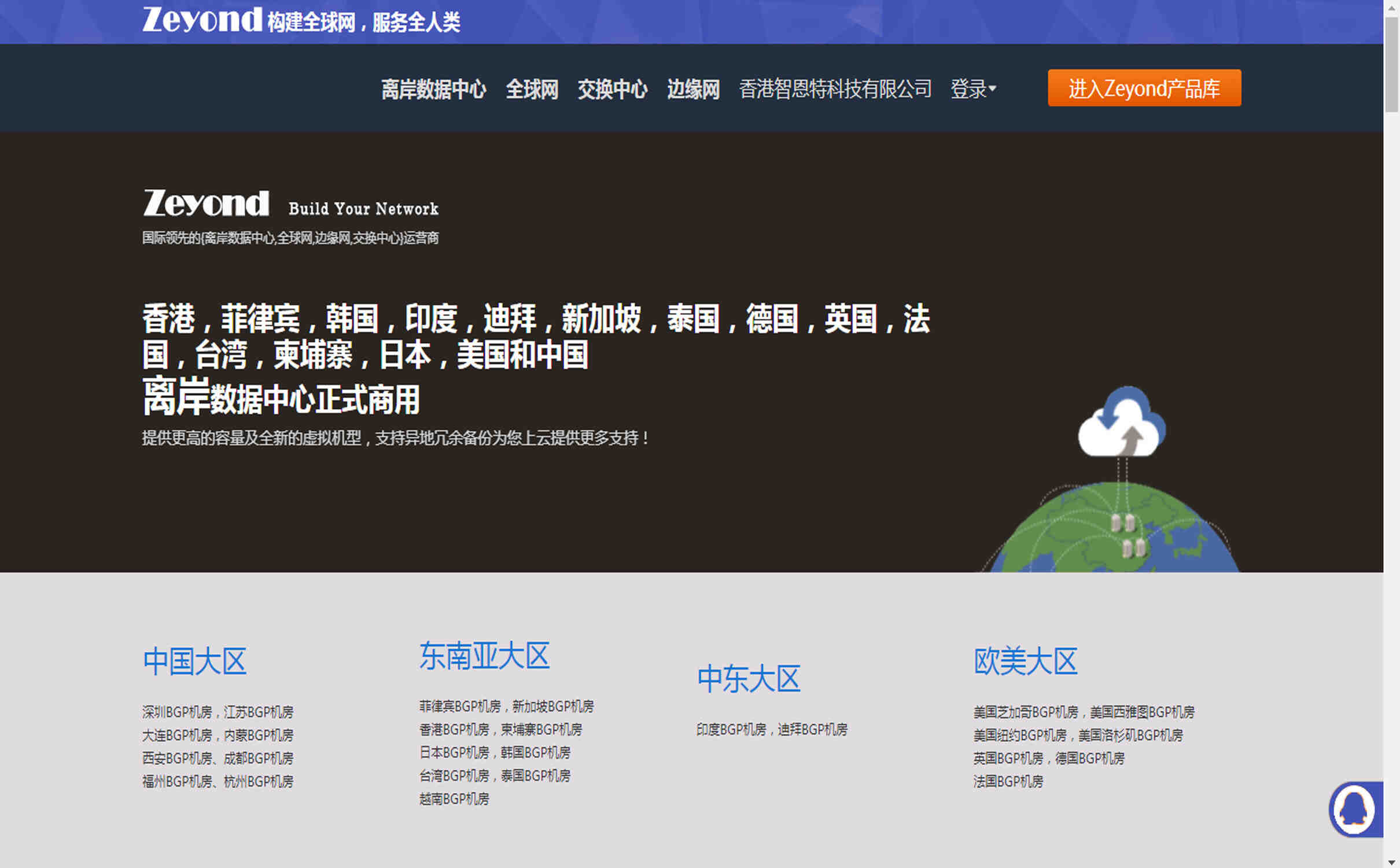 智恩特互联美国芝加哥BGP机房服务器为什么便宜？