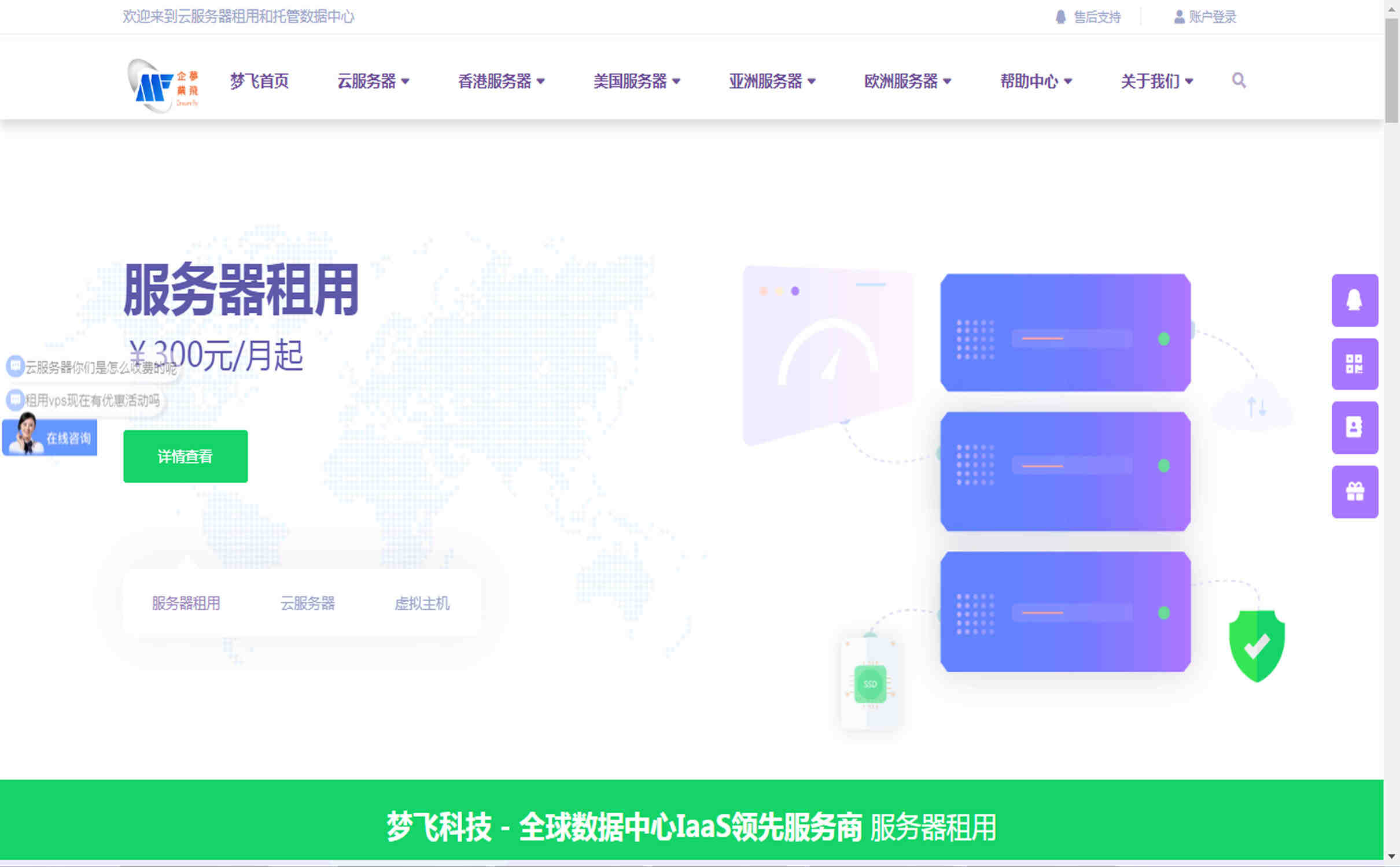 夢飛科技美国VPS有哪些优惠？1核1G每月100元起